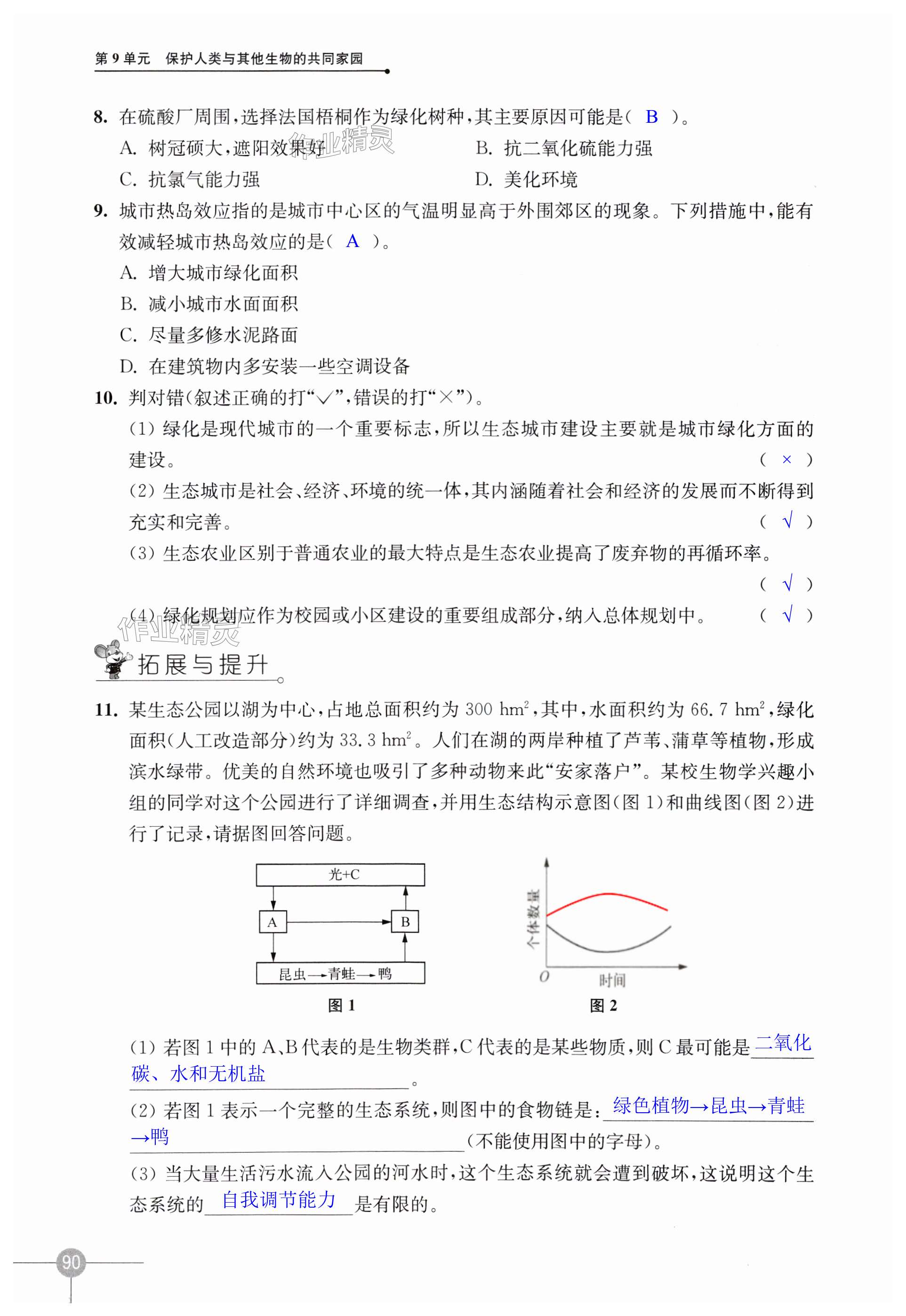 第90頁