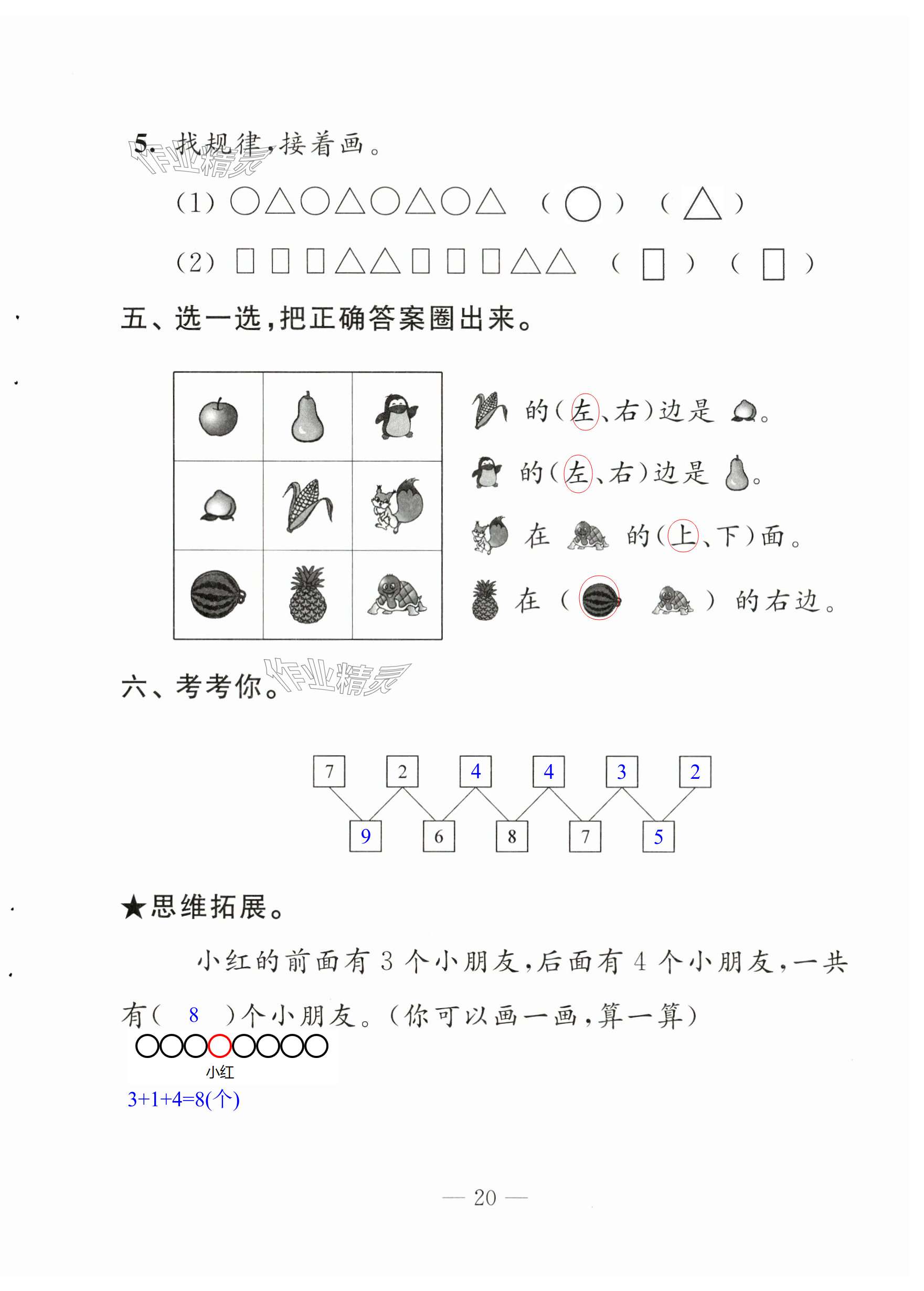 第20页