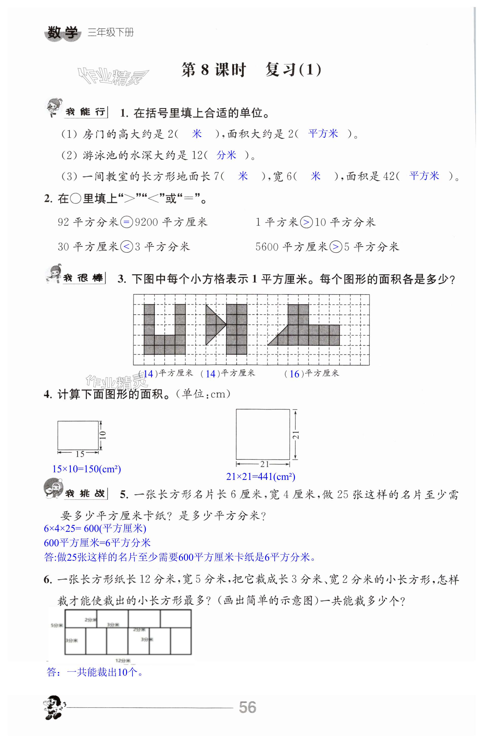 第56頁