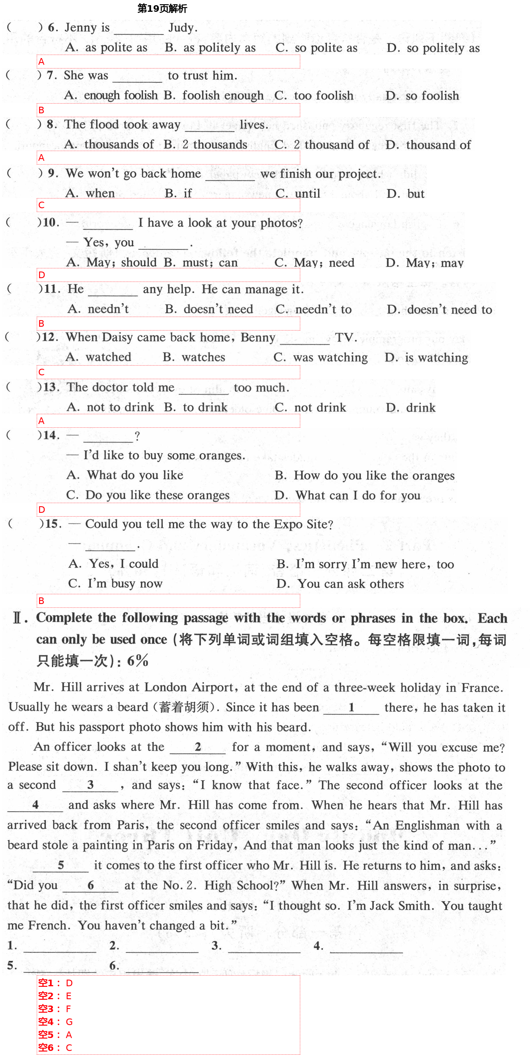 2021年優(yōu)學(xué)先導(dǎo)教學(xué)與測(cè)評(píng)八年級(jí)英語(yǔ)下冊(cè)滬教版54制 第19頁(yè)