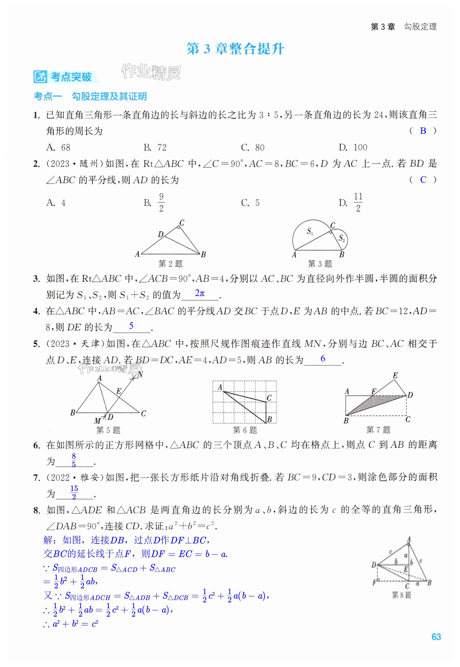 第63页