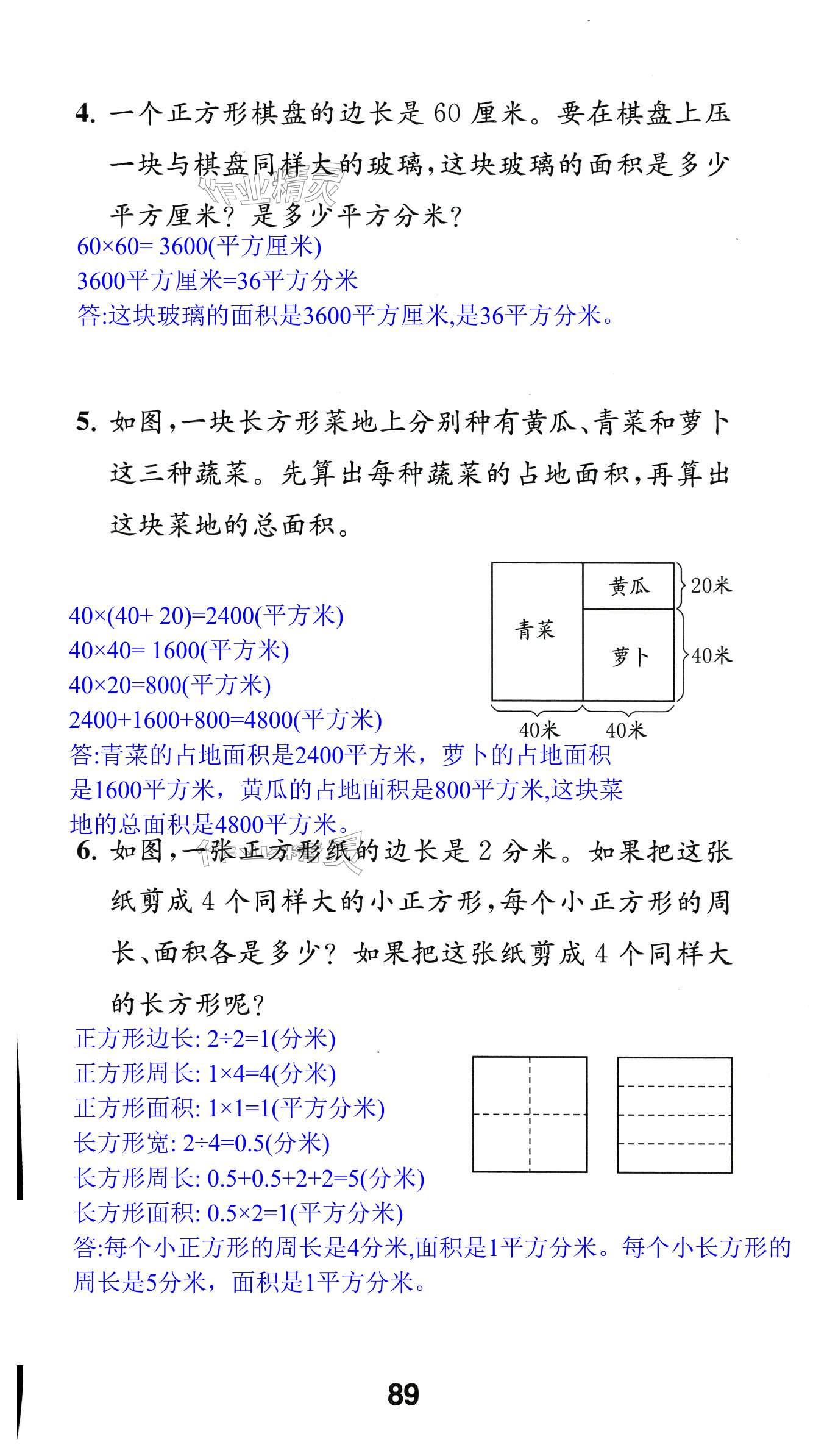 第89頁