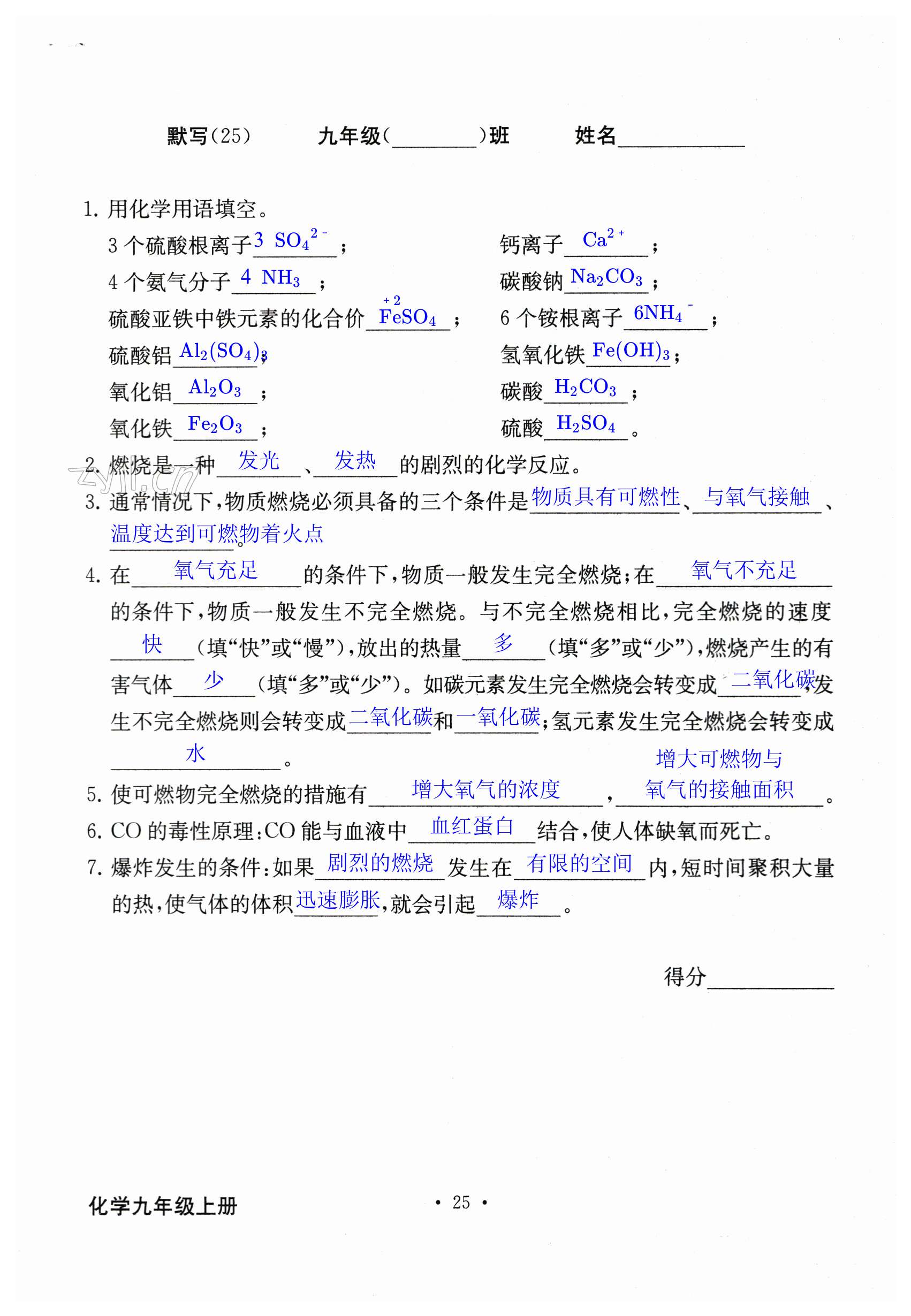 第25页