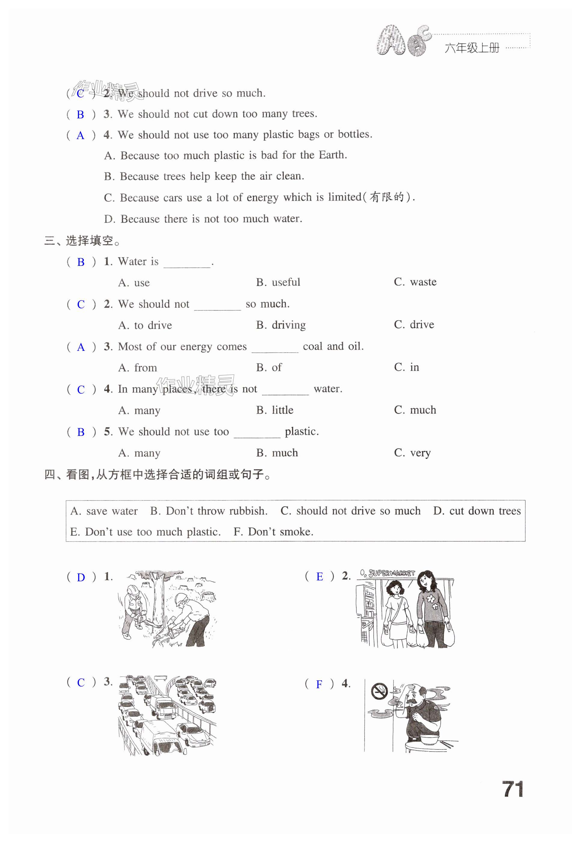 第71頁