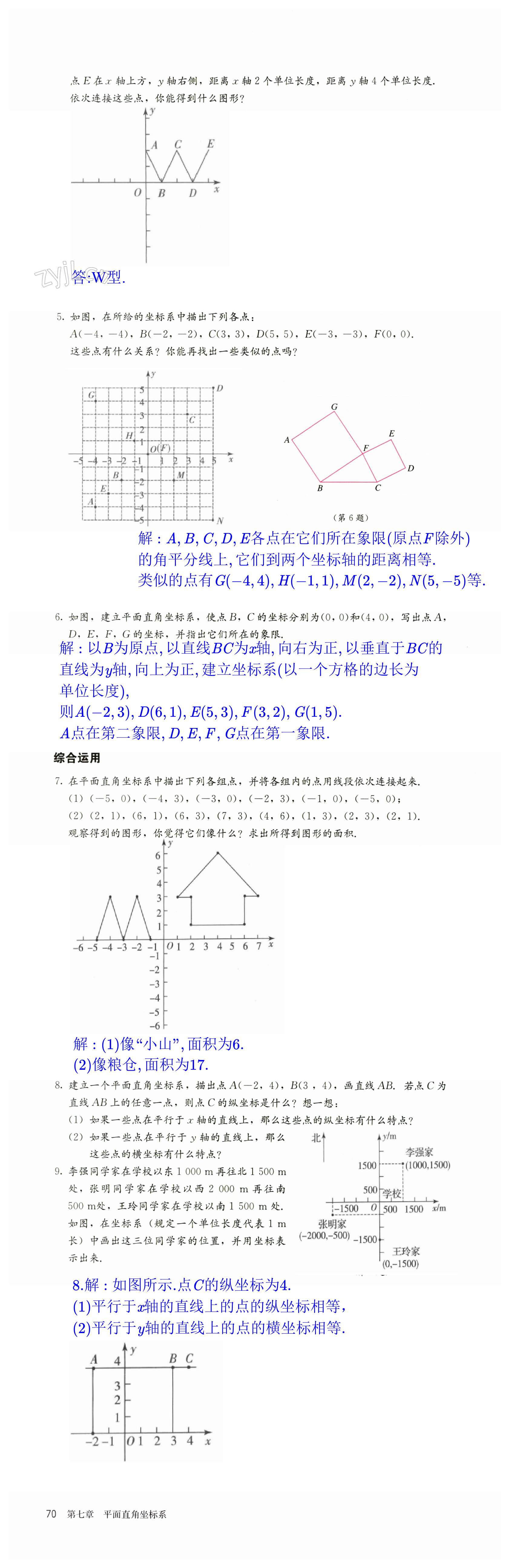 第70頁