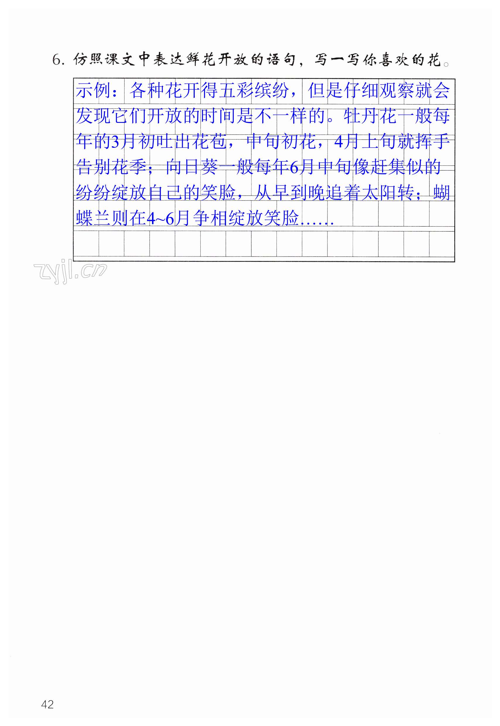 第42页