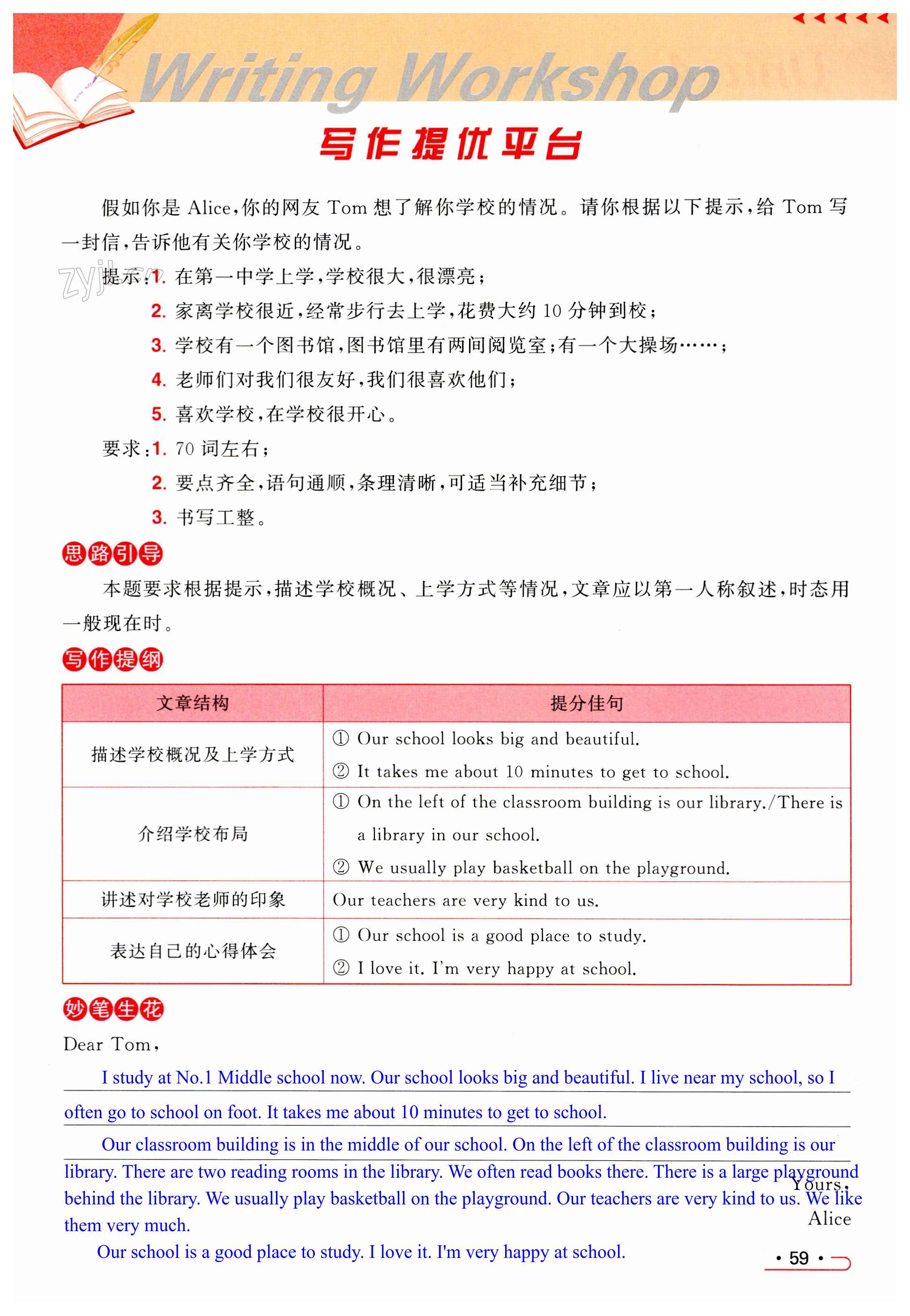 第59页