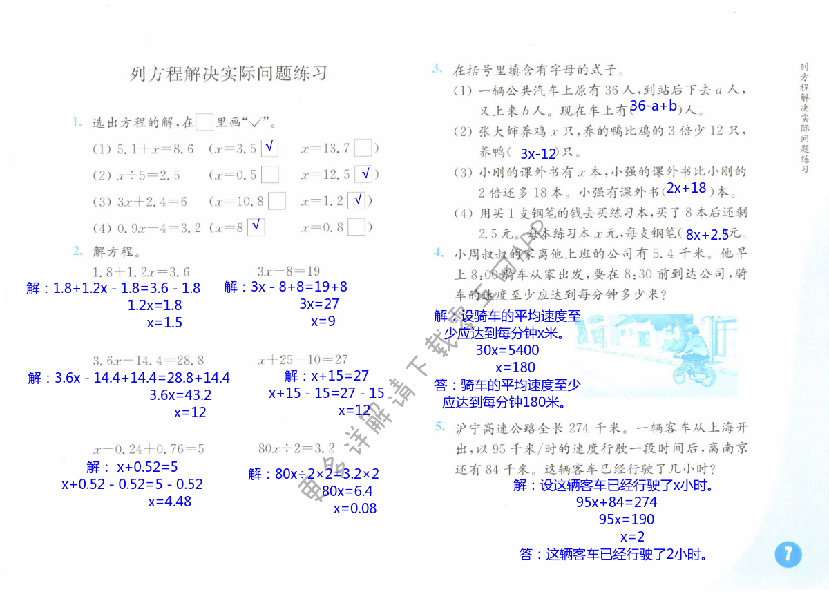 第7頁