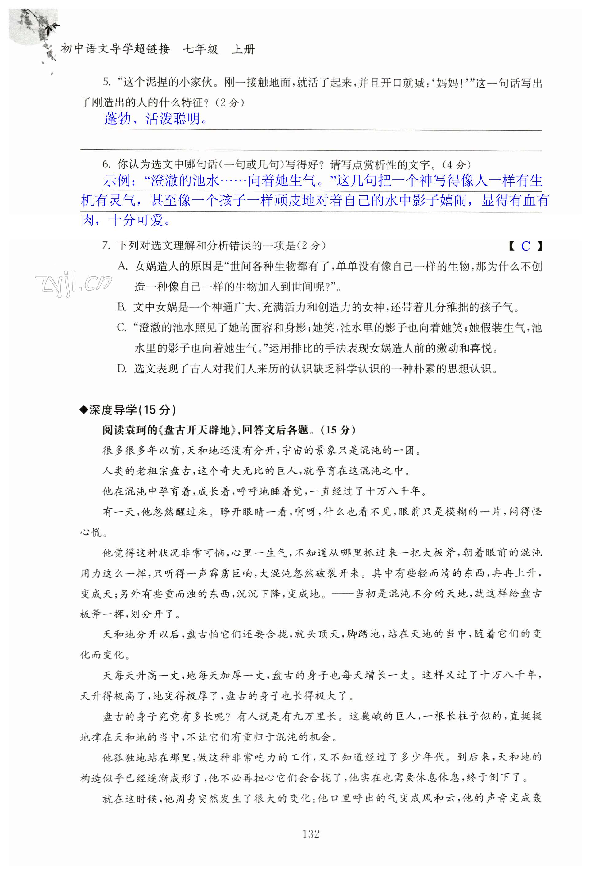第132页