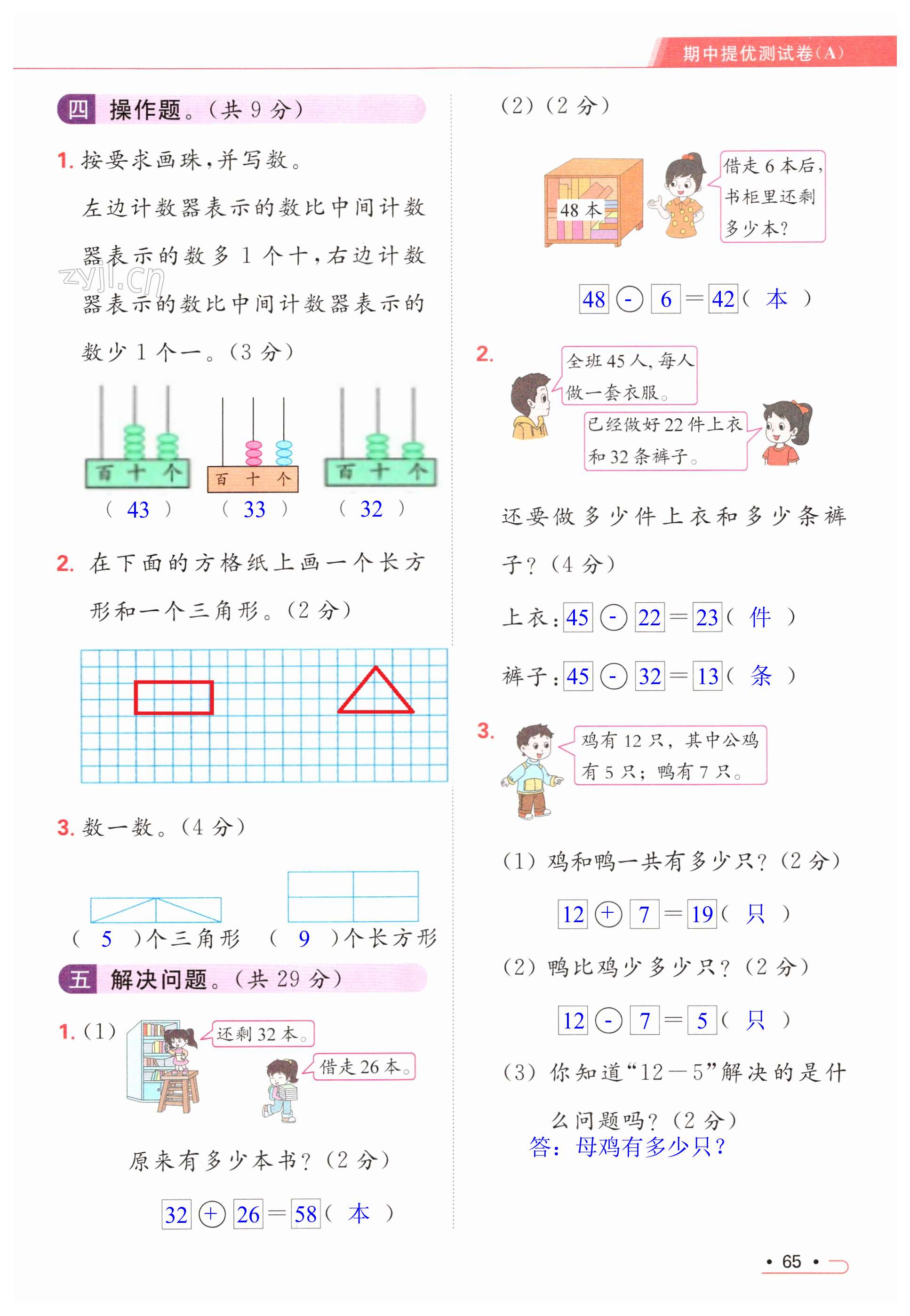 第65頁(yè)