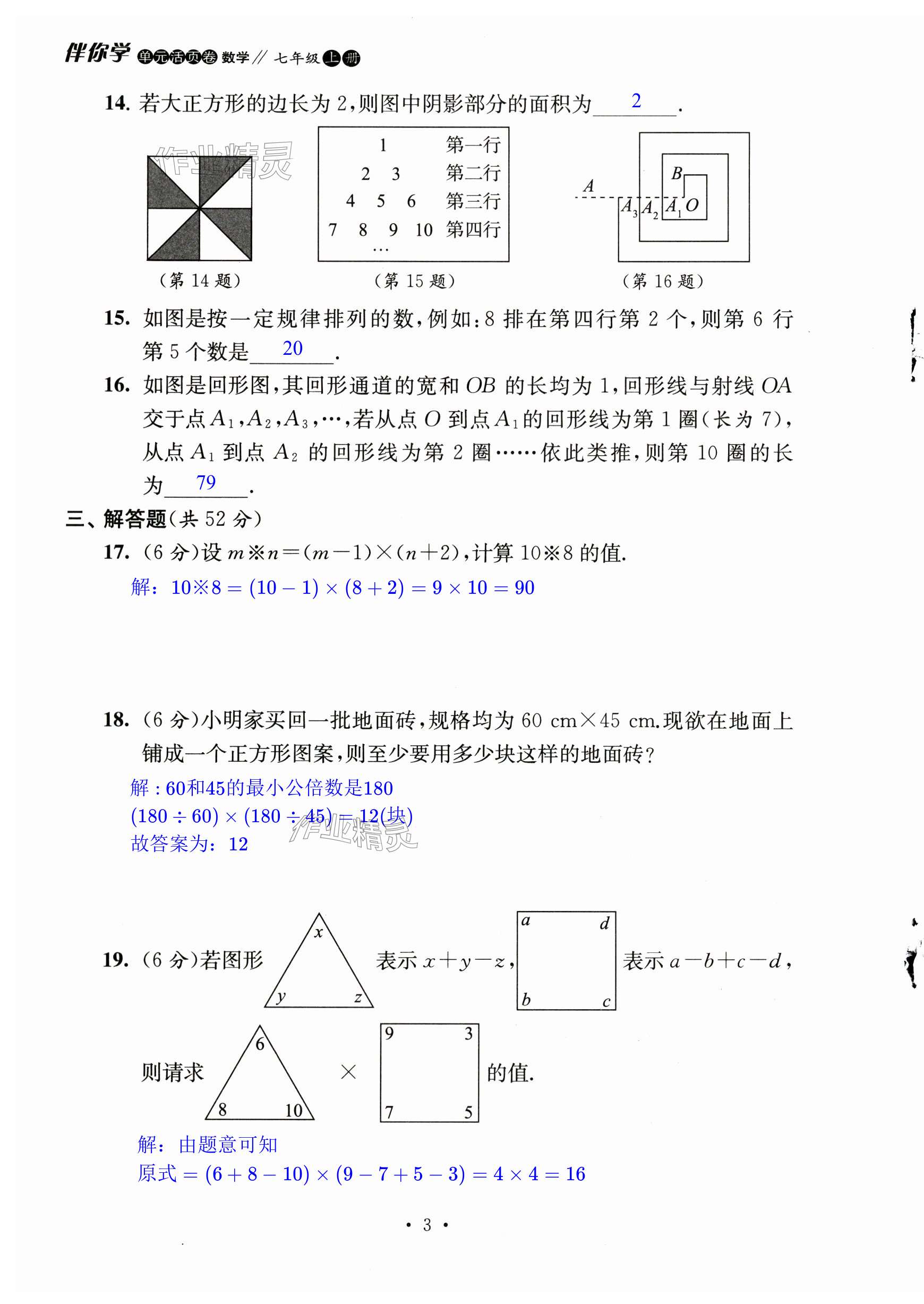 第3页