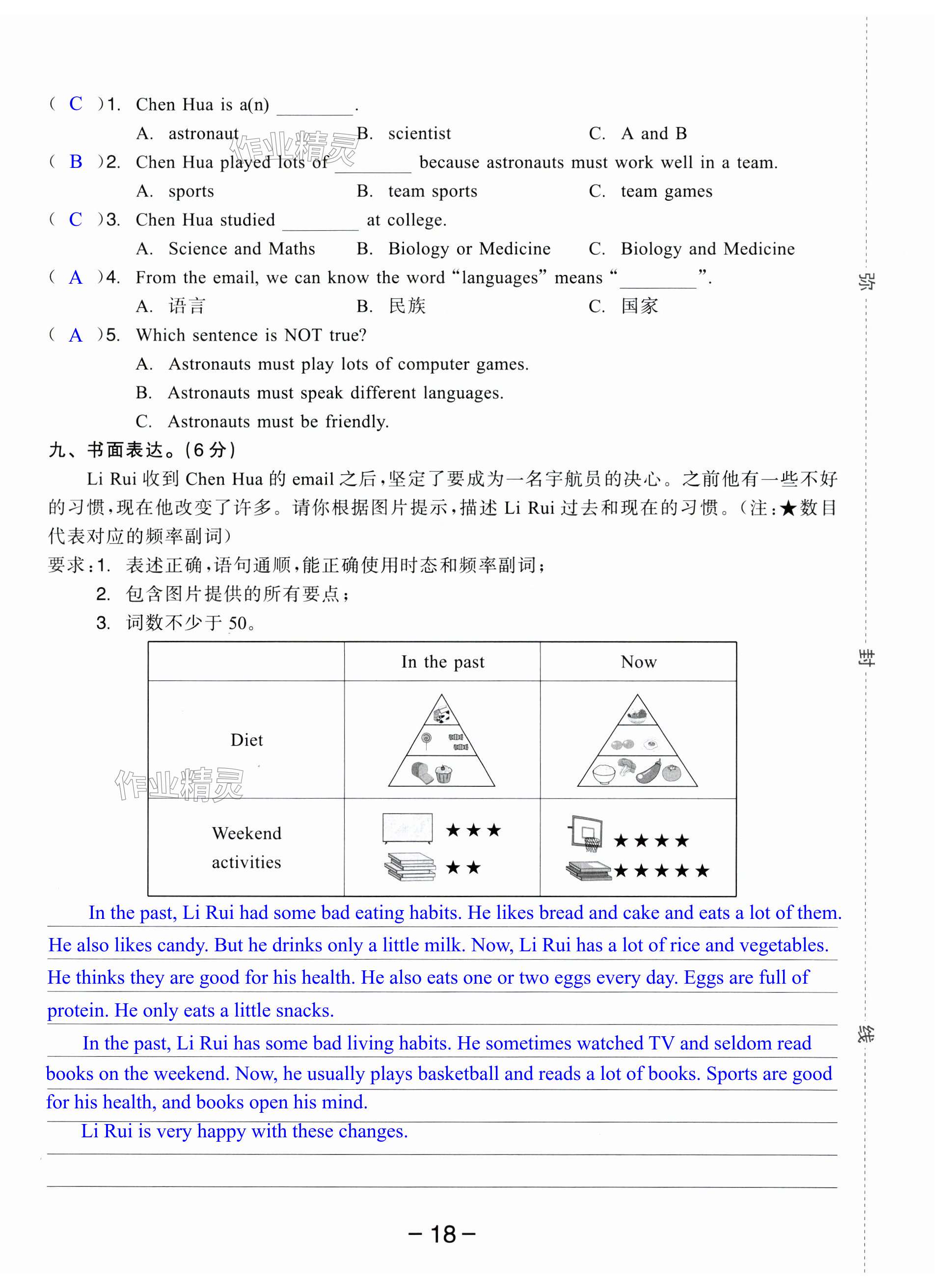 第18頁