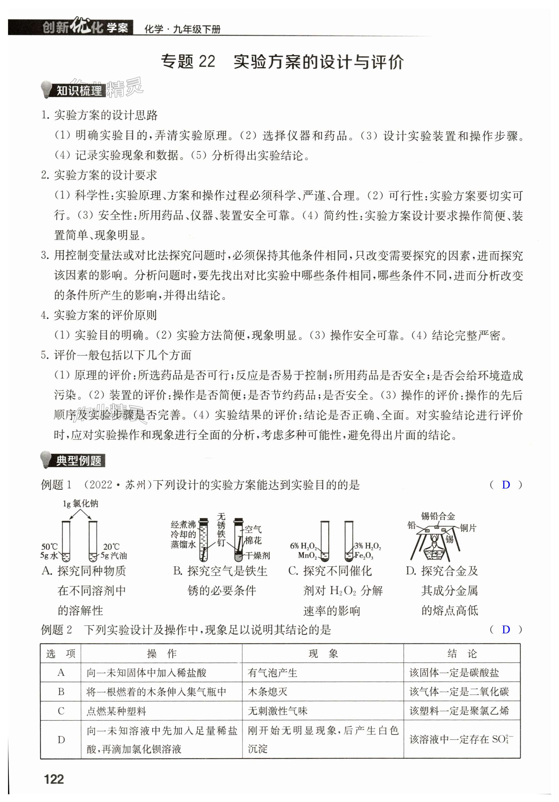 第122頁(yè)