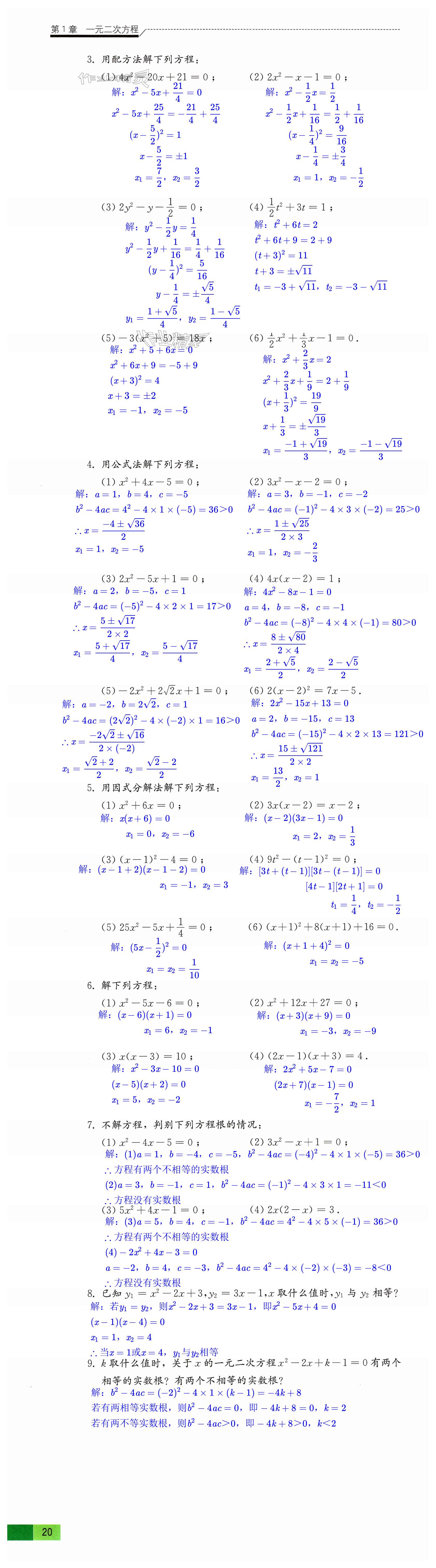 第20页