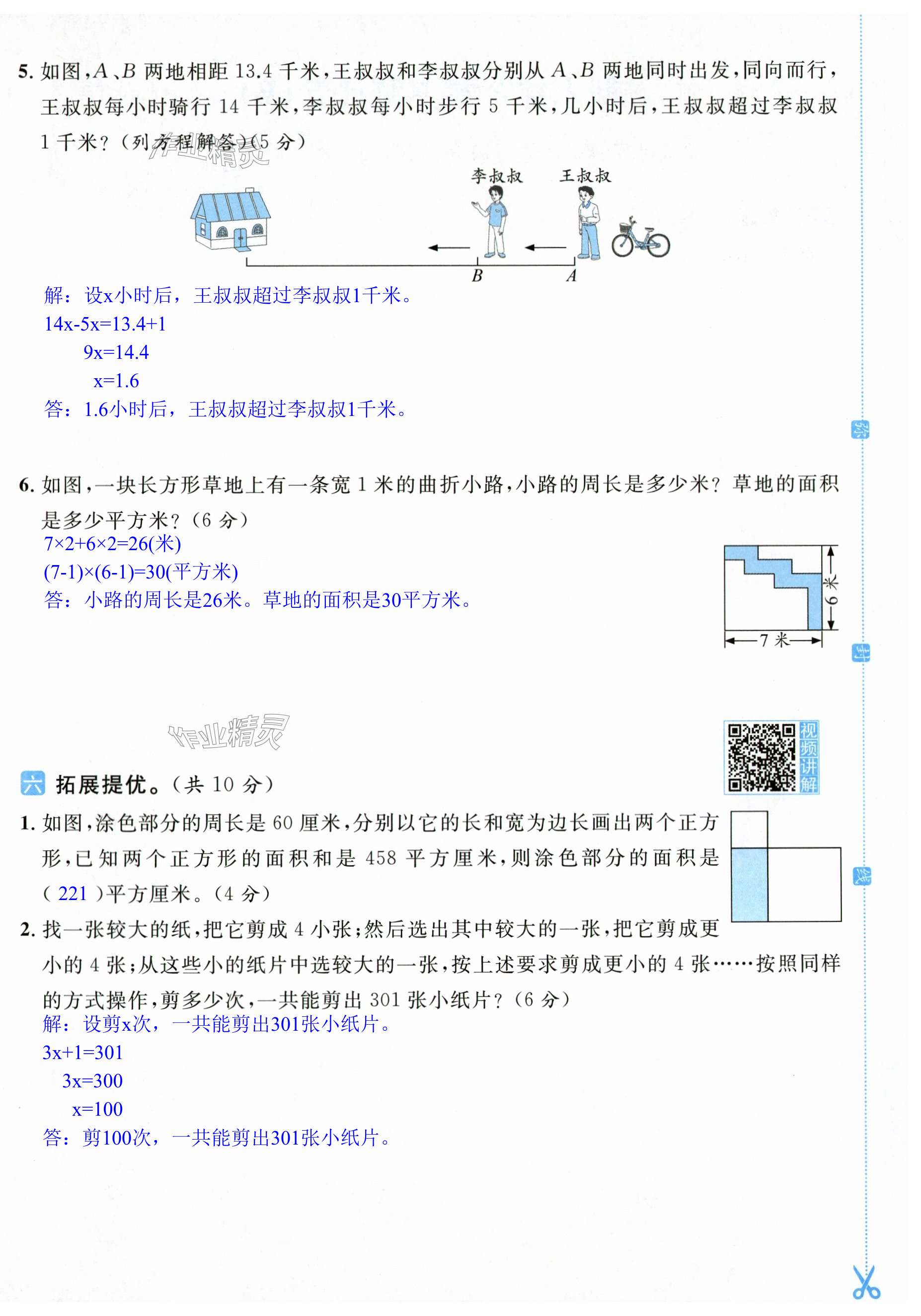 第66页