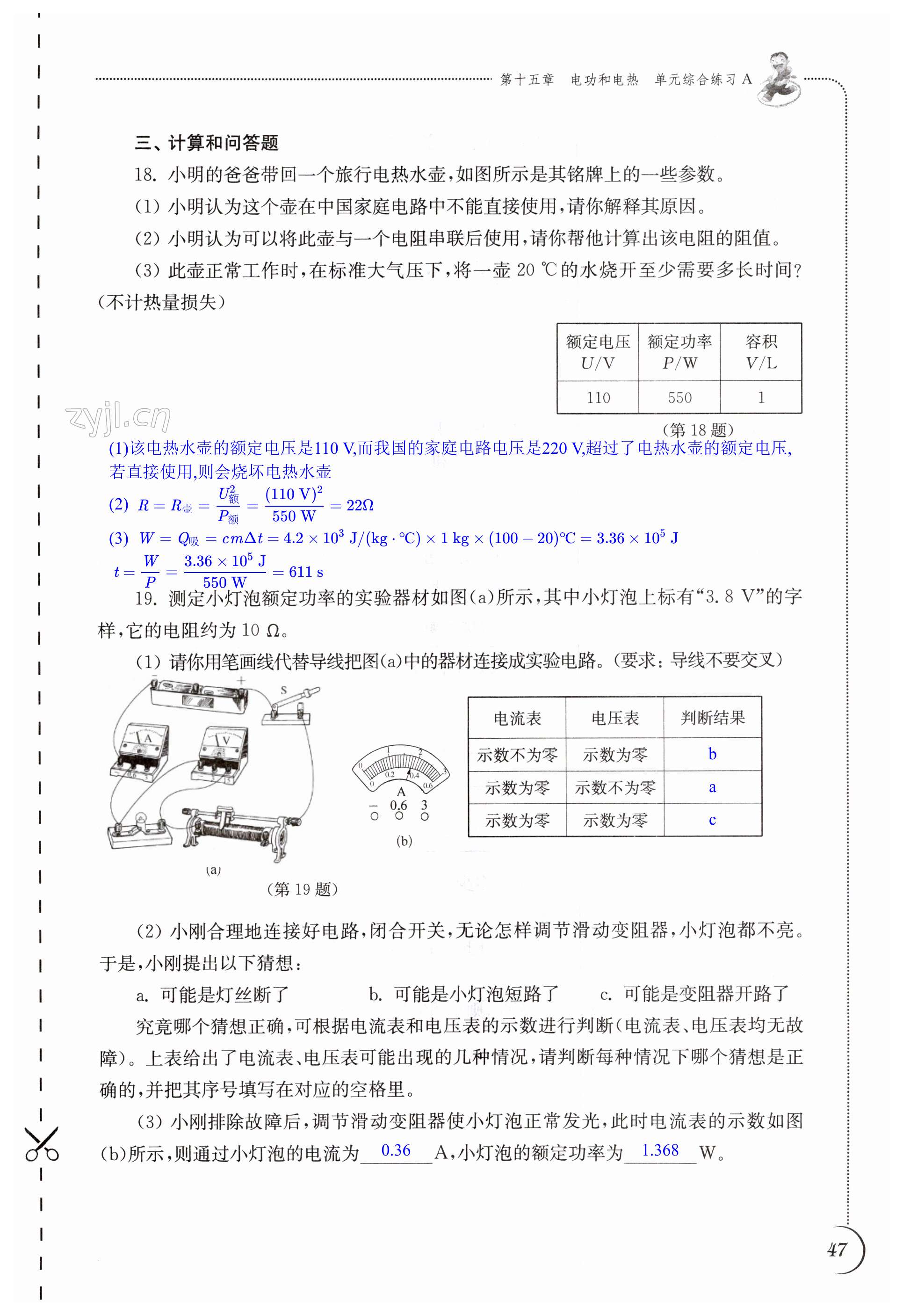 第47頁