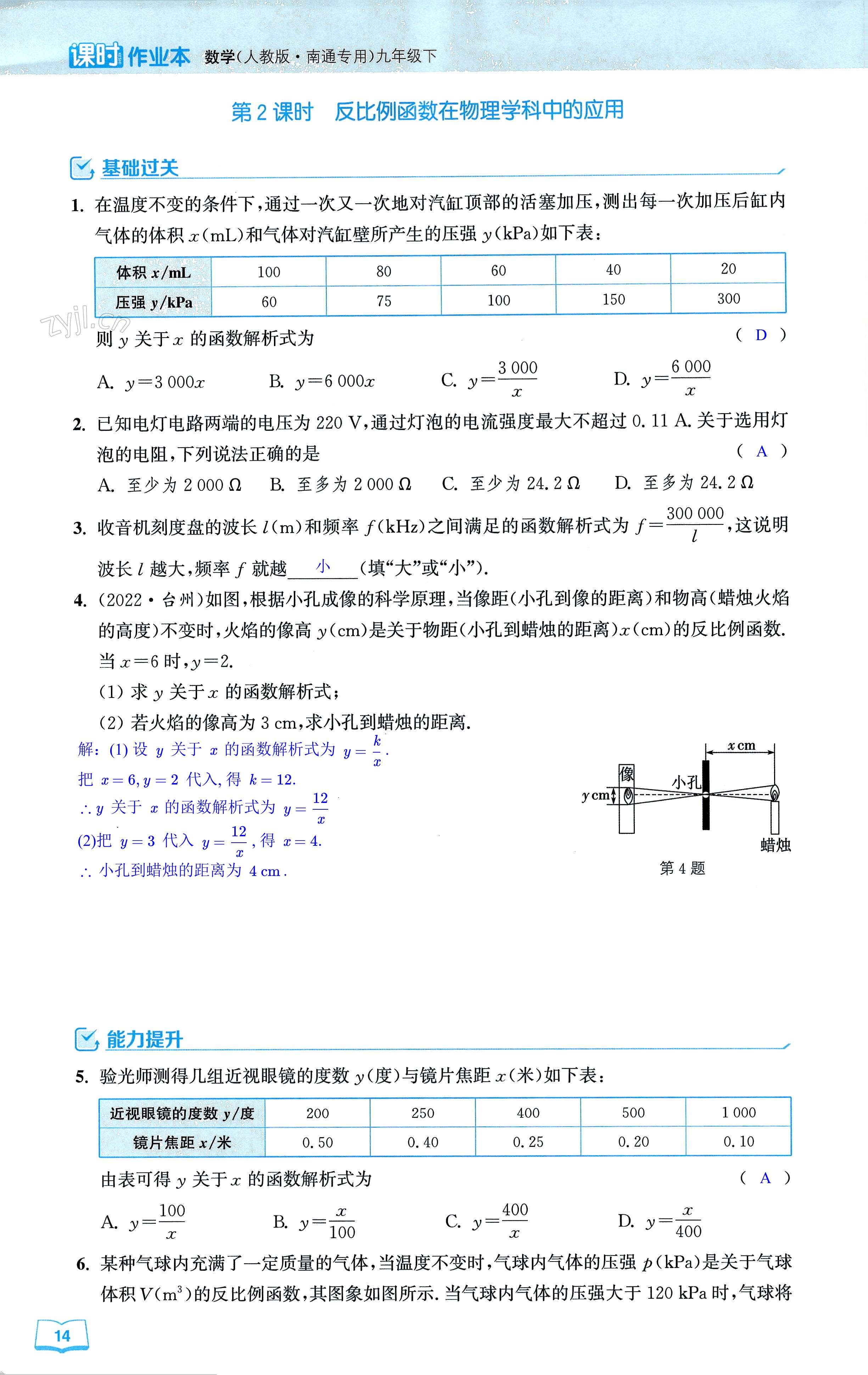 第14页