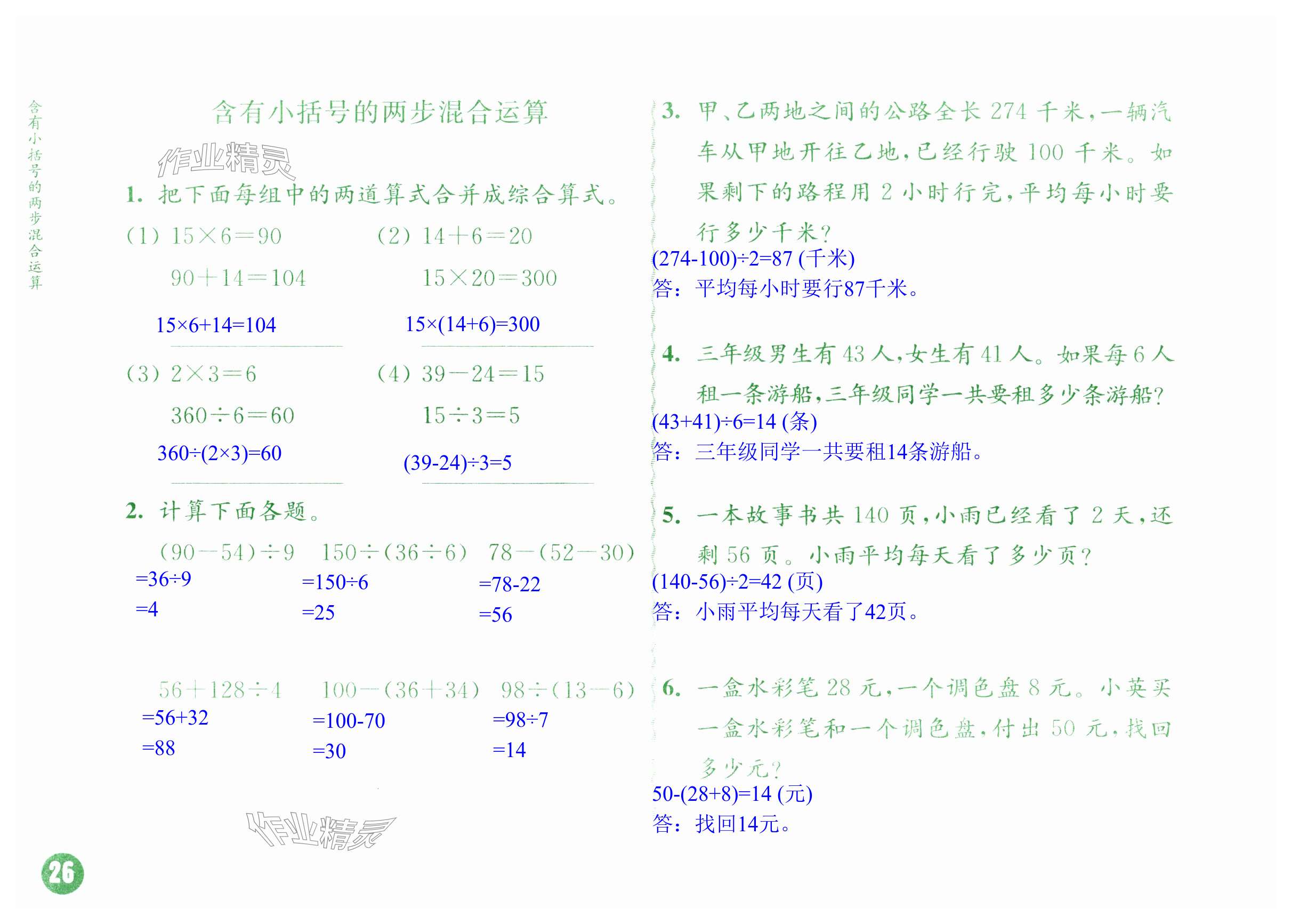 第26頁