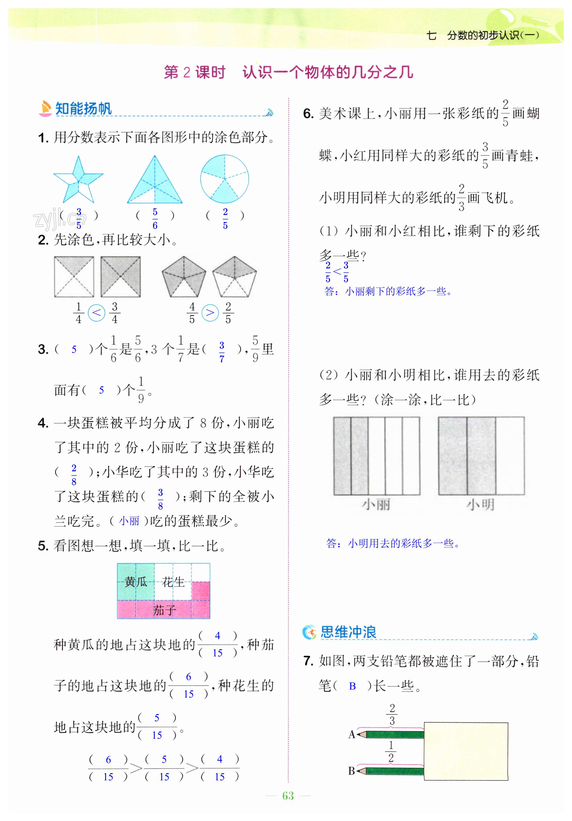 第63頁(yè)