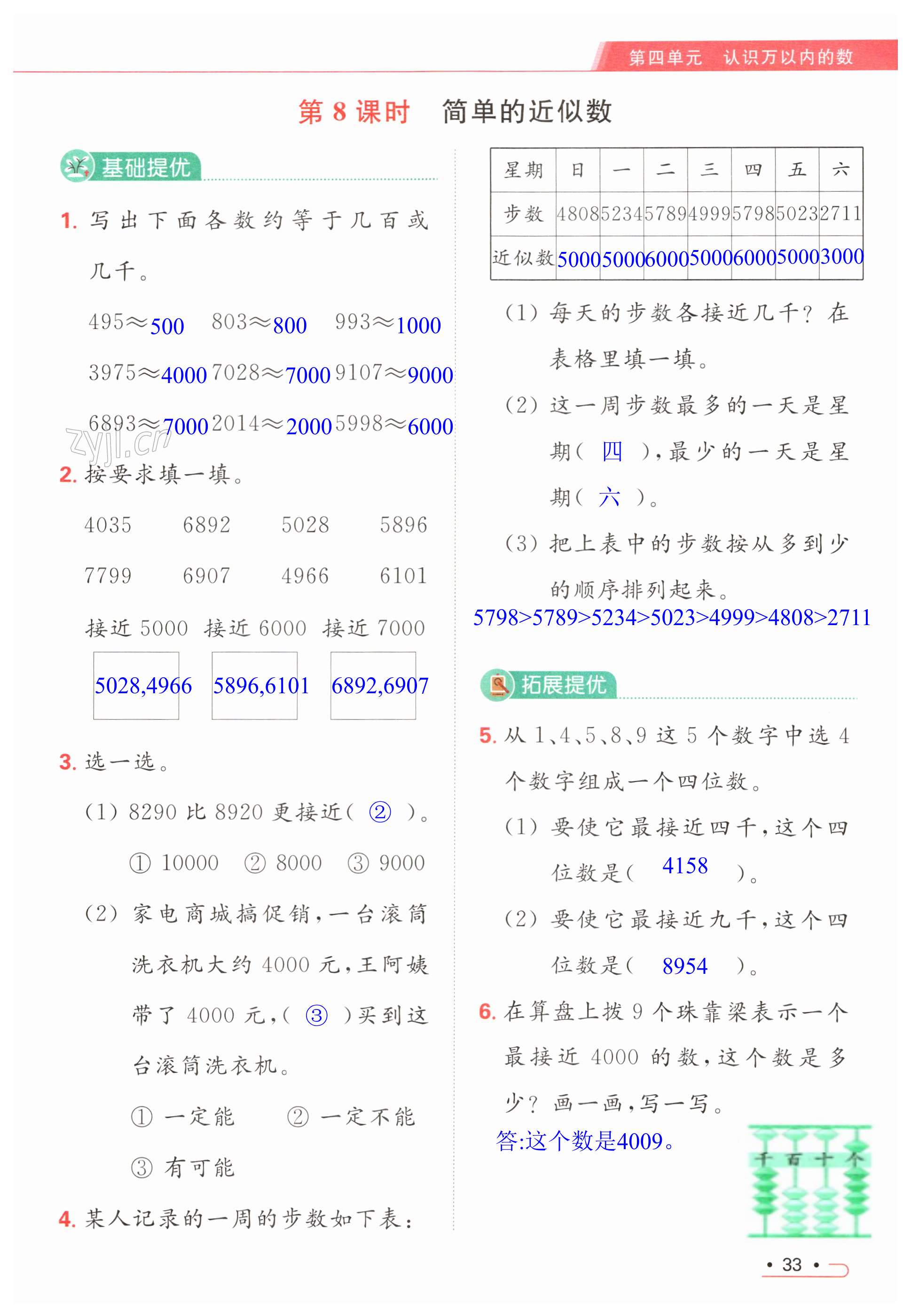 第33页