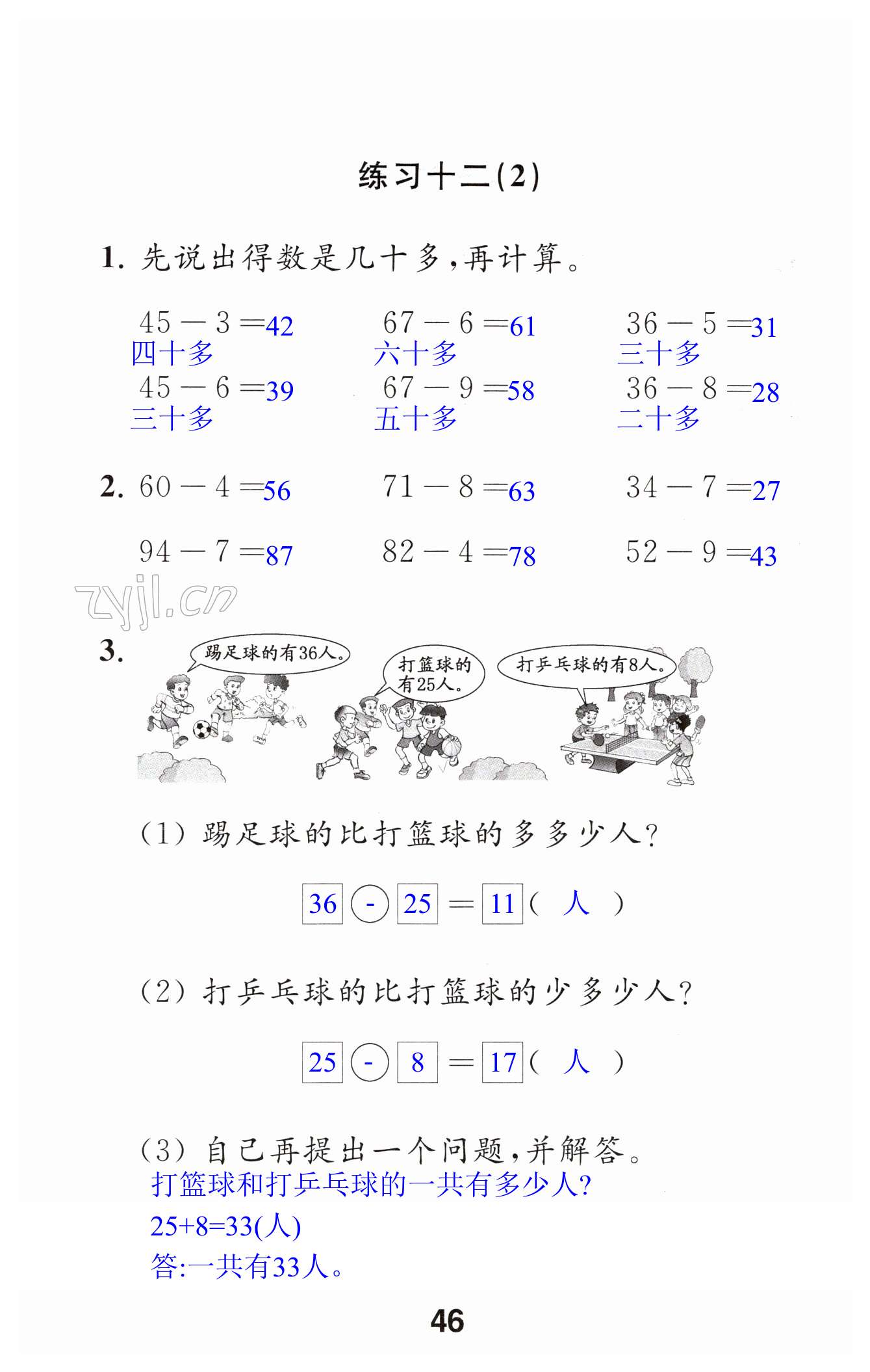 第46頁