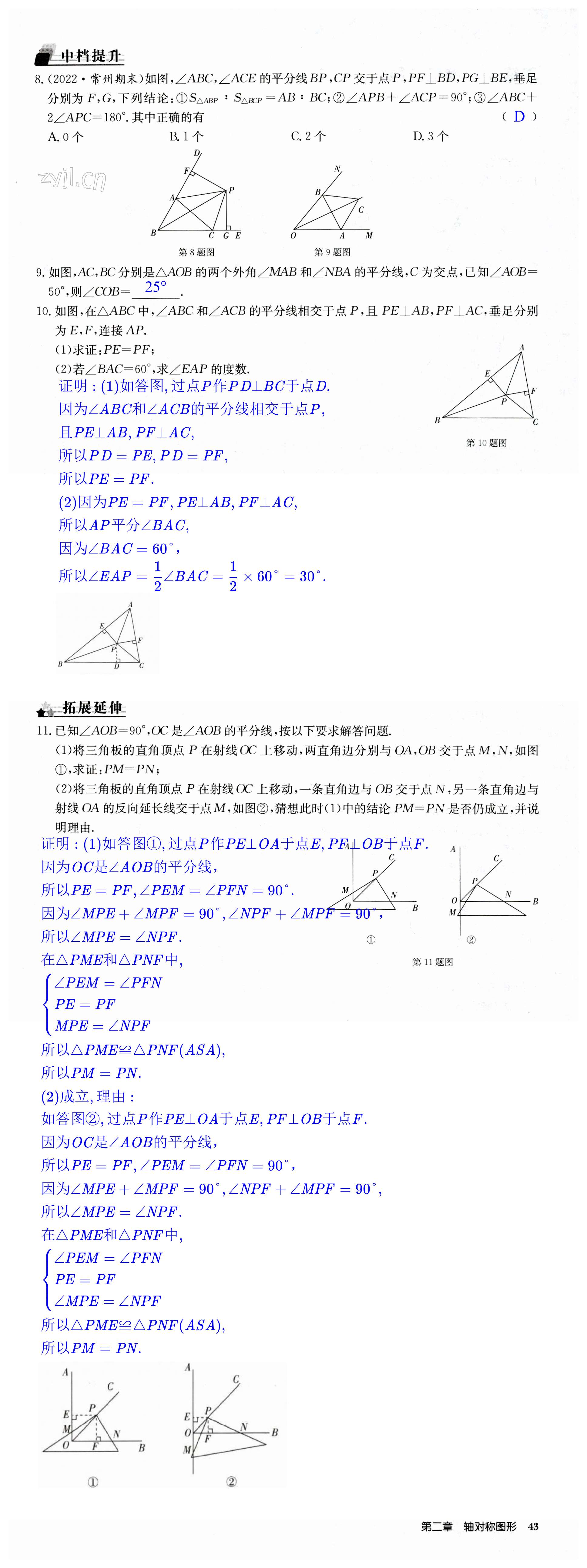 第43页