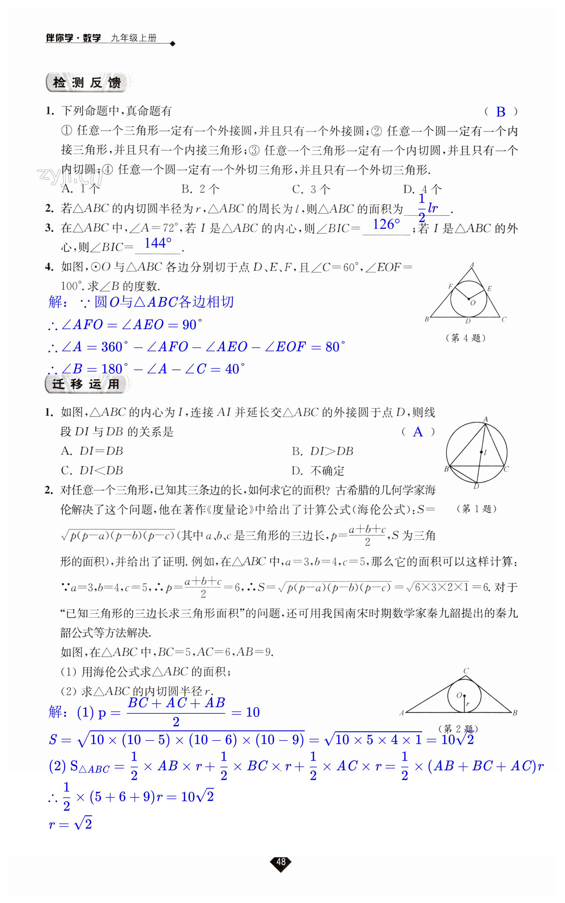 第48頁(yè)