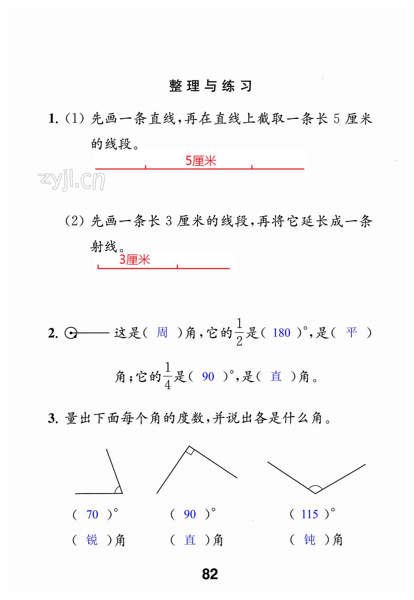 第82頁