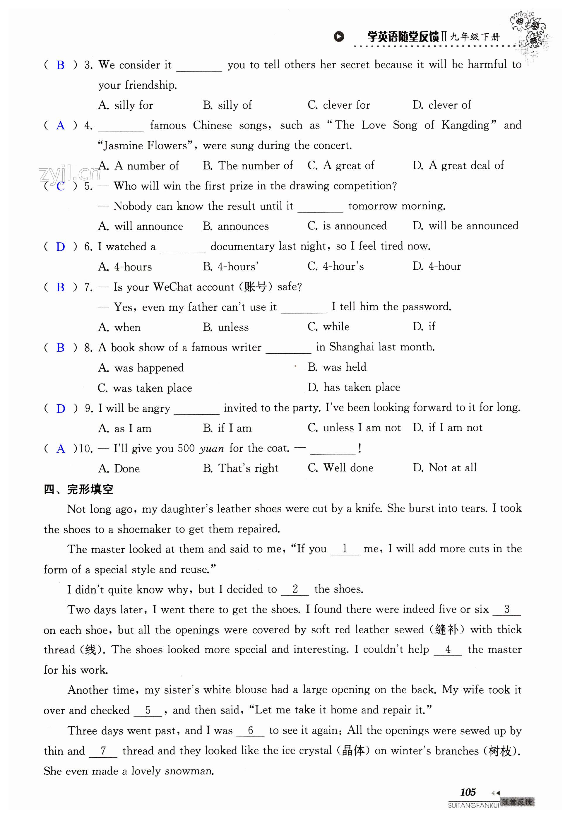 第105页