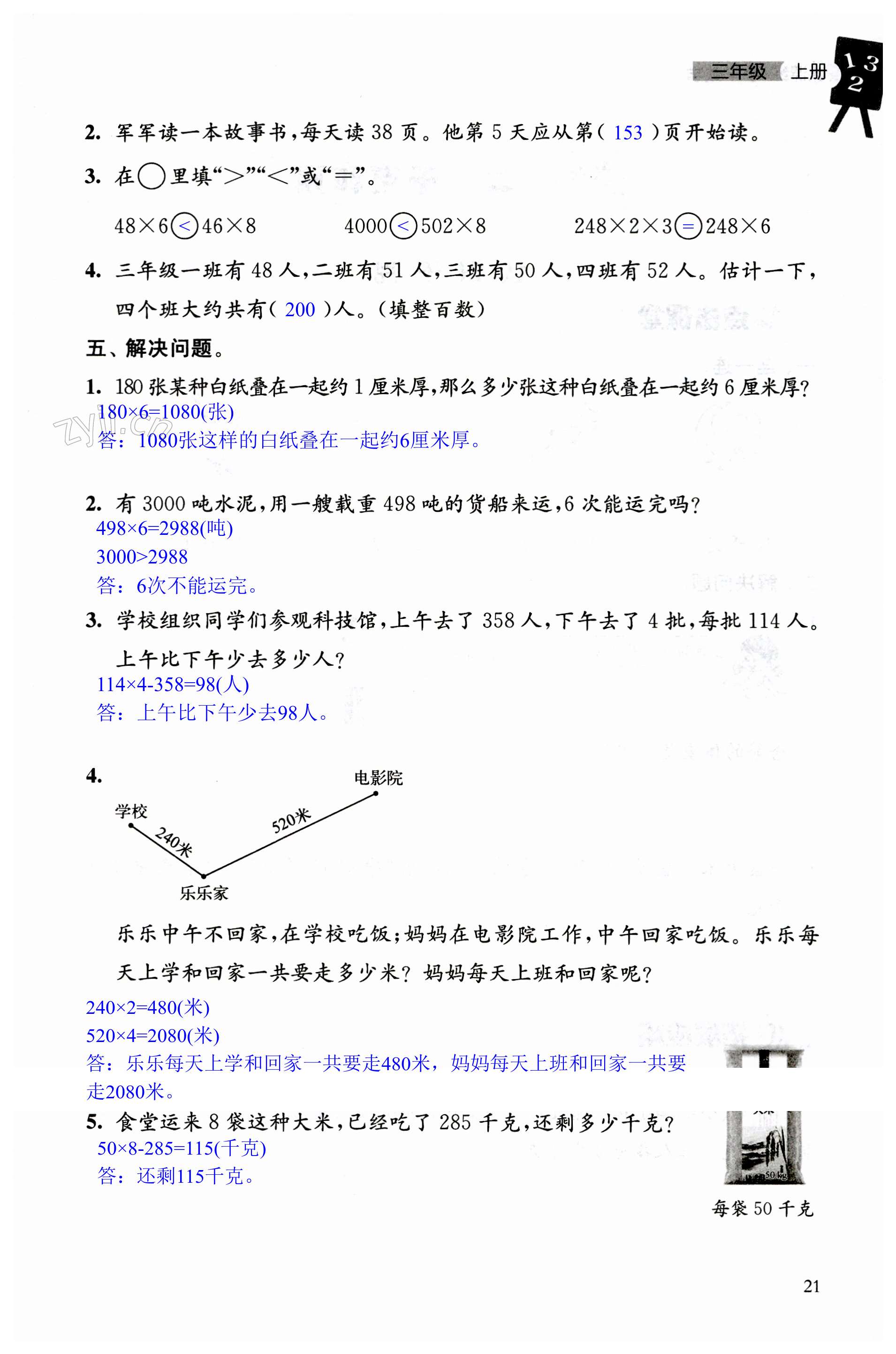 第21頁