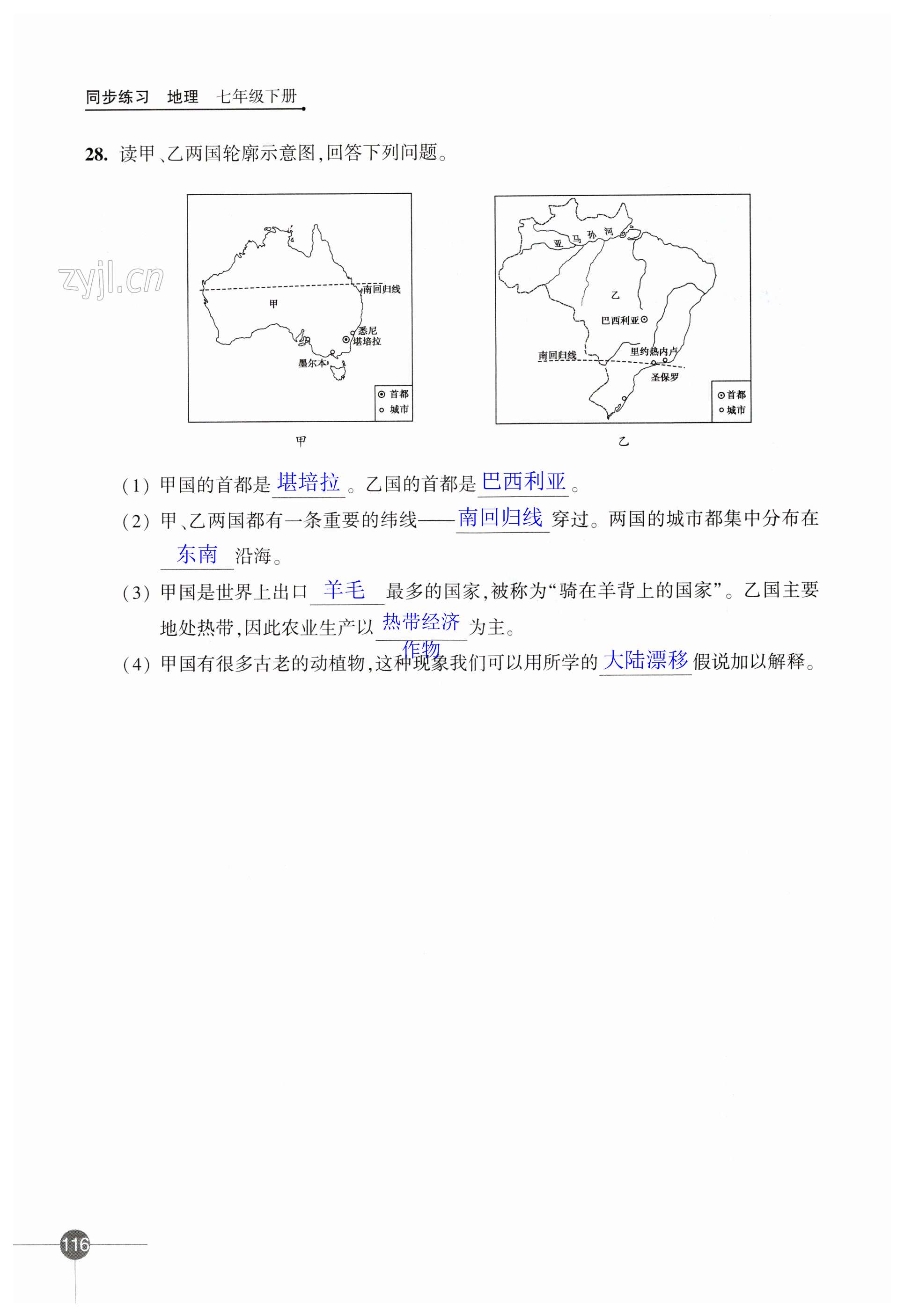 第116頁(yè)