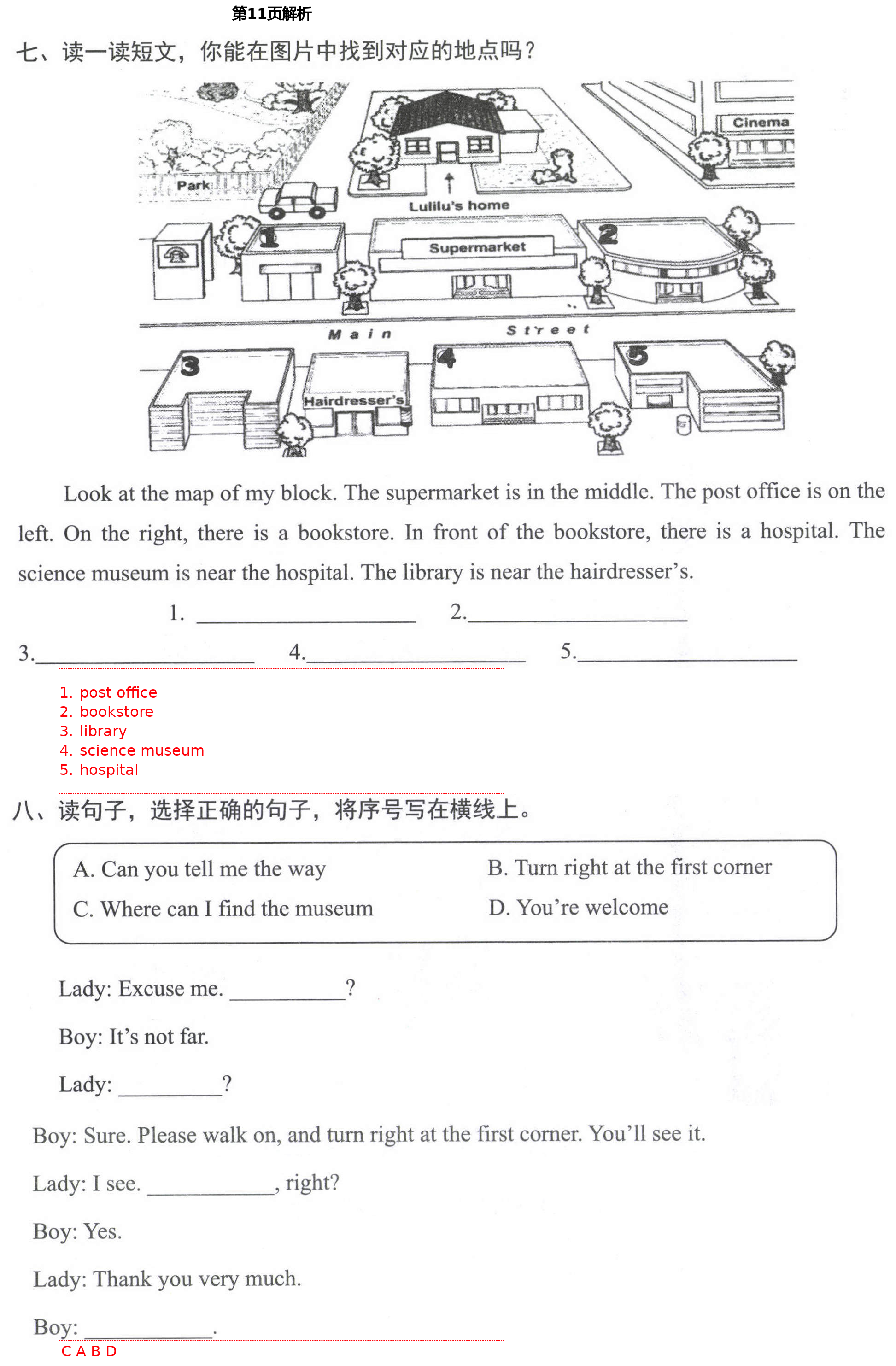 2021年形成性自主評價四年級英語下冊北京課改版 第11頁