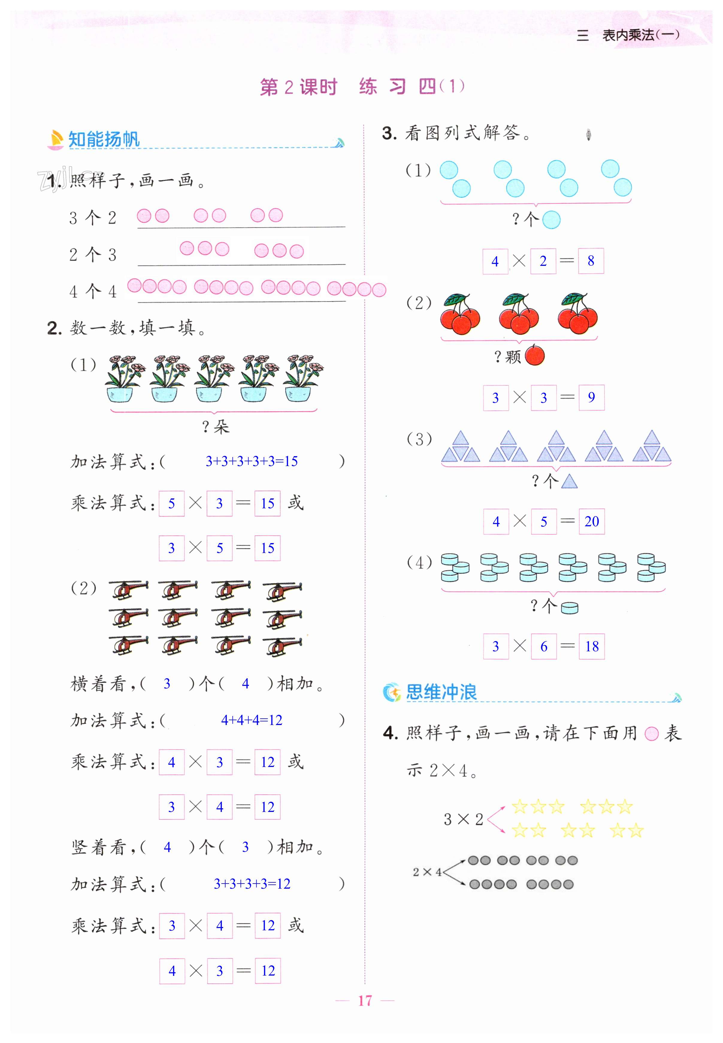 第17页