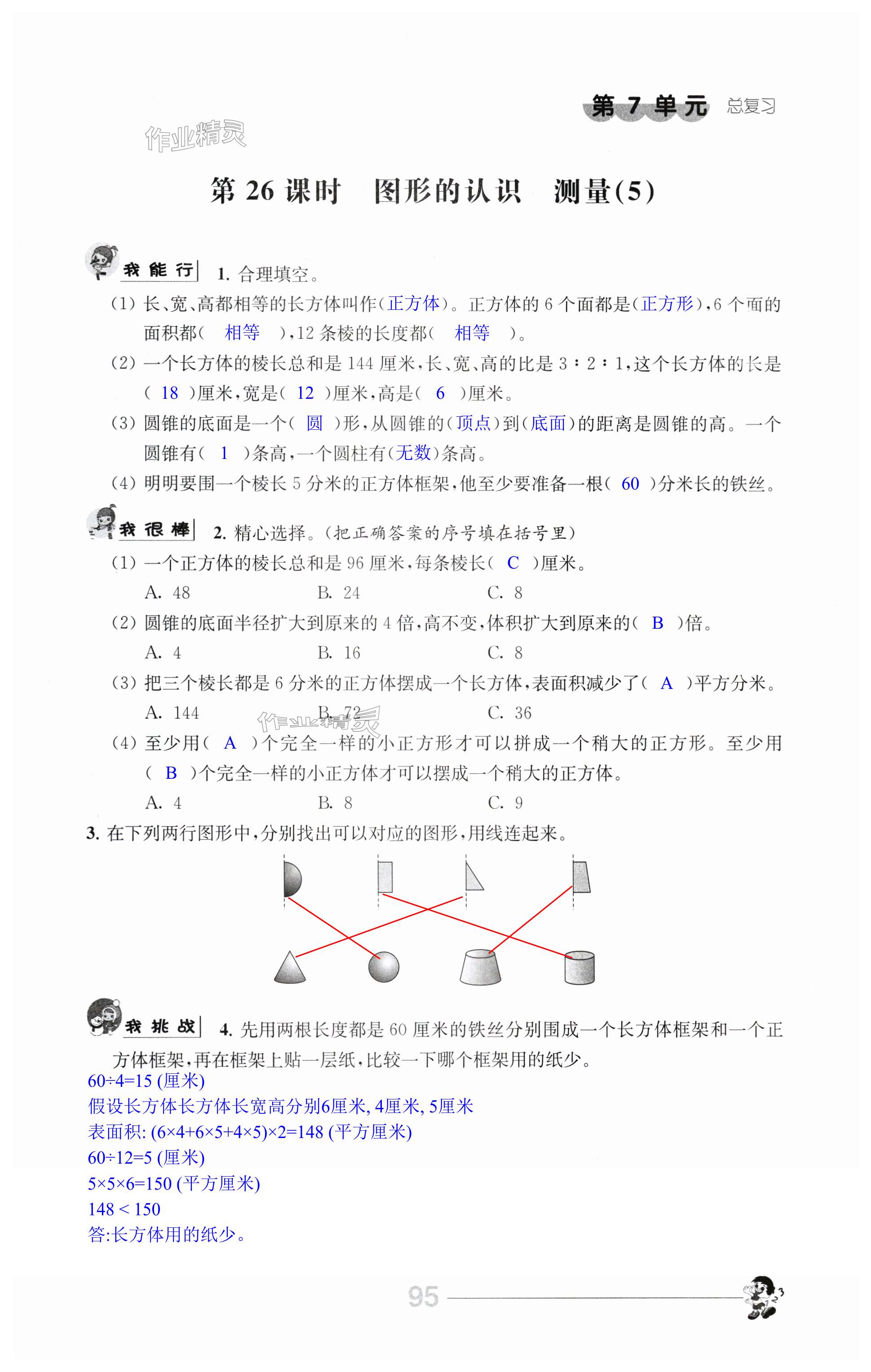 第95页