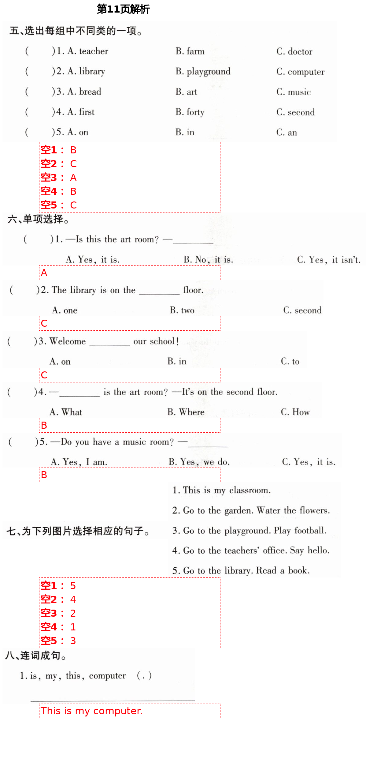 2021年新課堂學(xué)習(xí)與探究四年級英語下學(xué)期萊西專版 第11頁