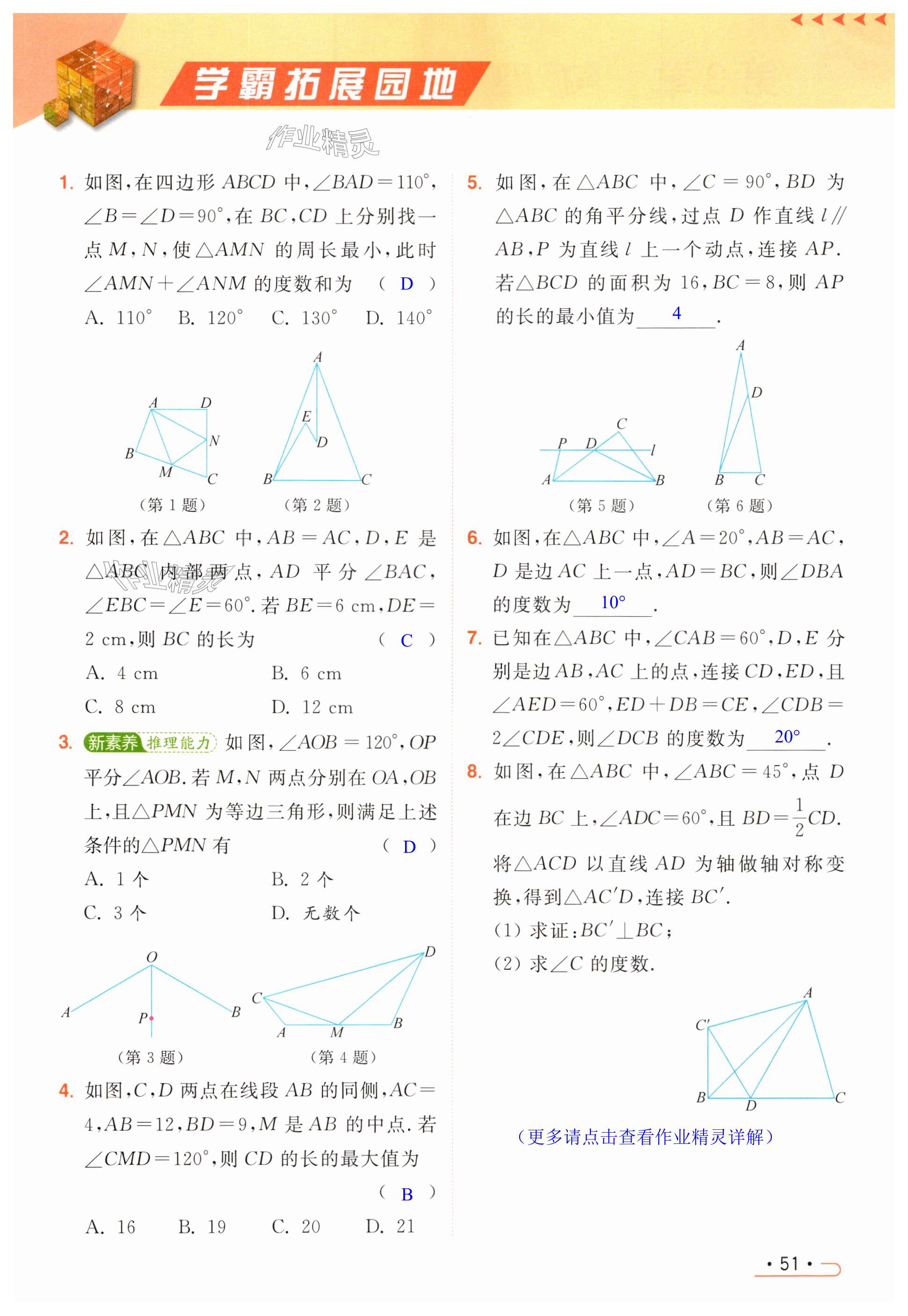 第51页