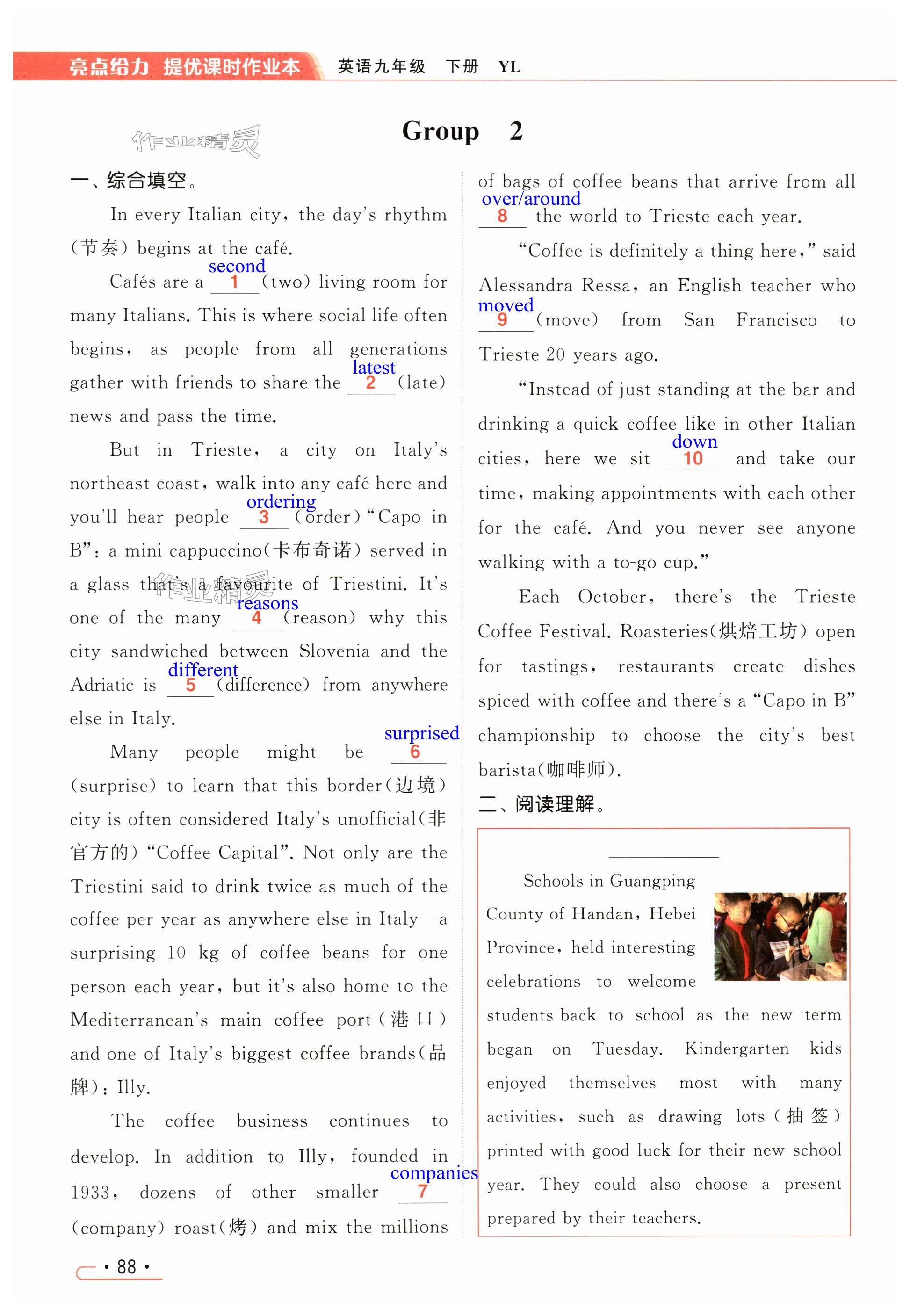 第88页