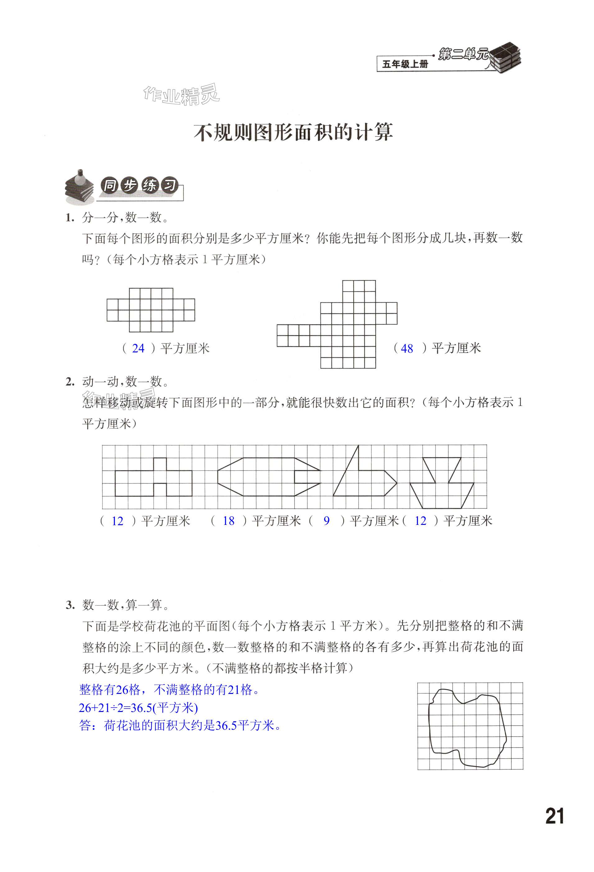 第21頁(yè)