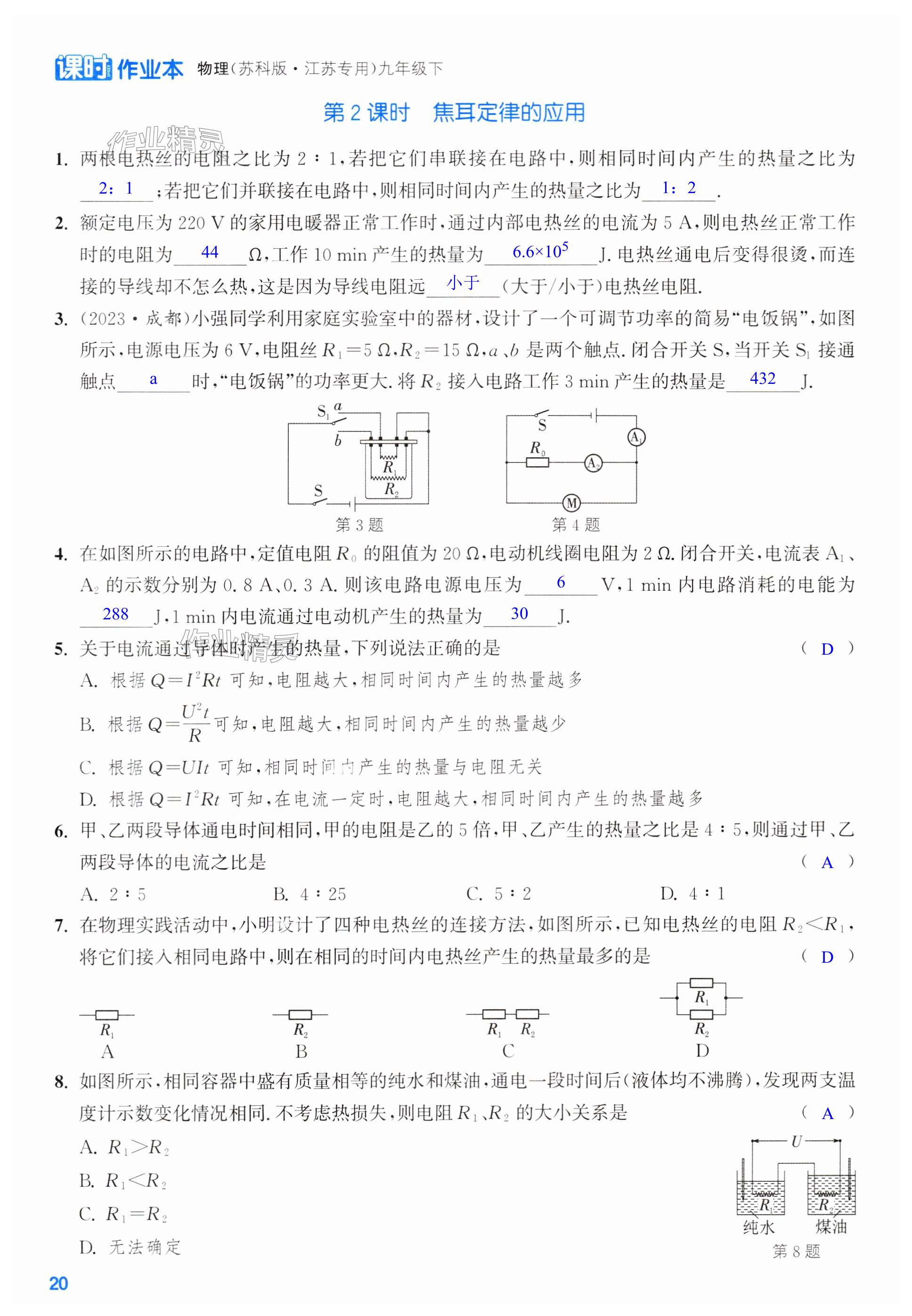 第20页