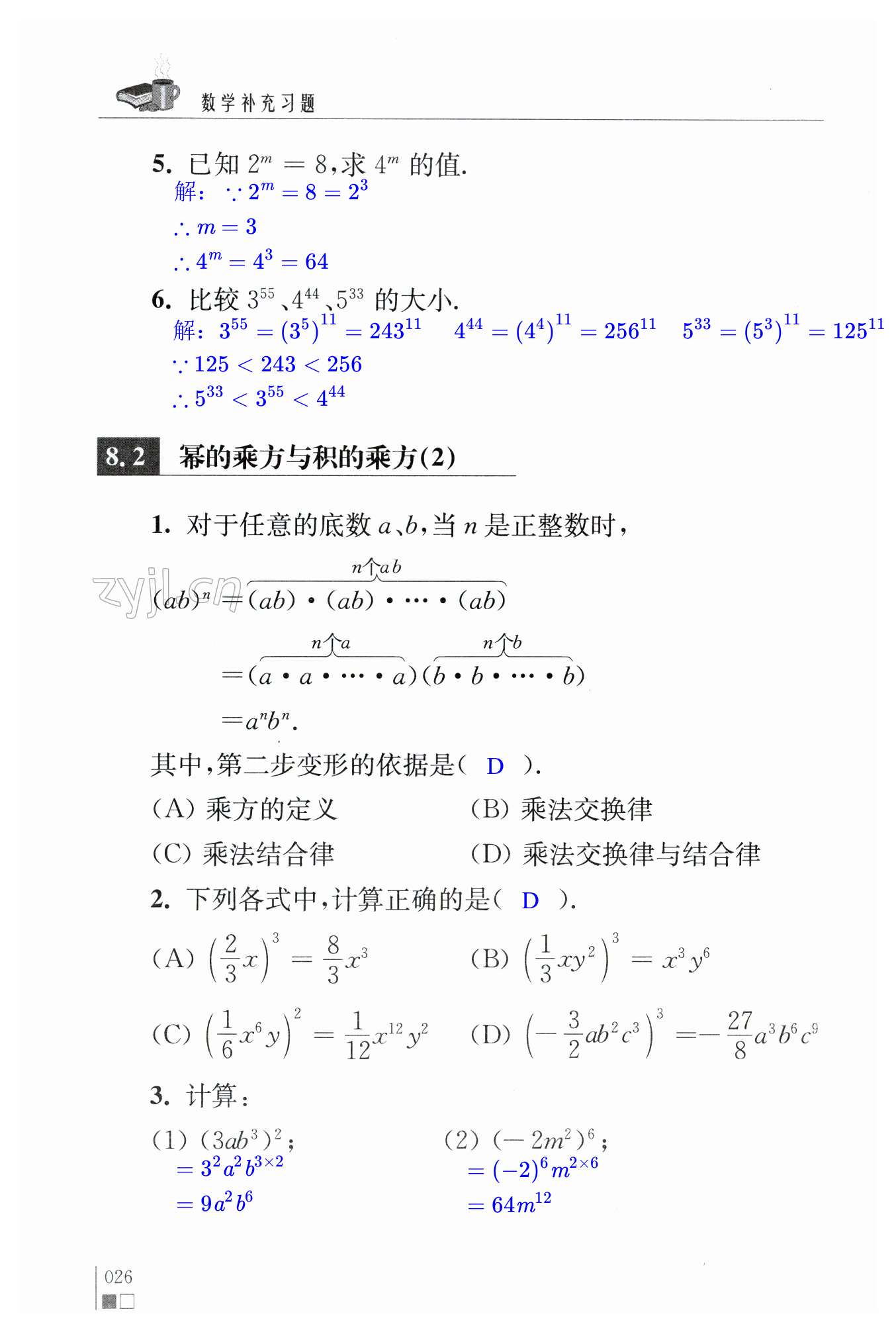 第26页