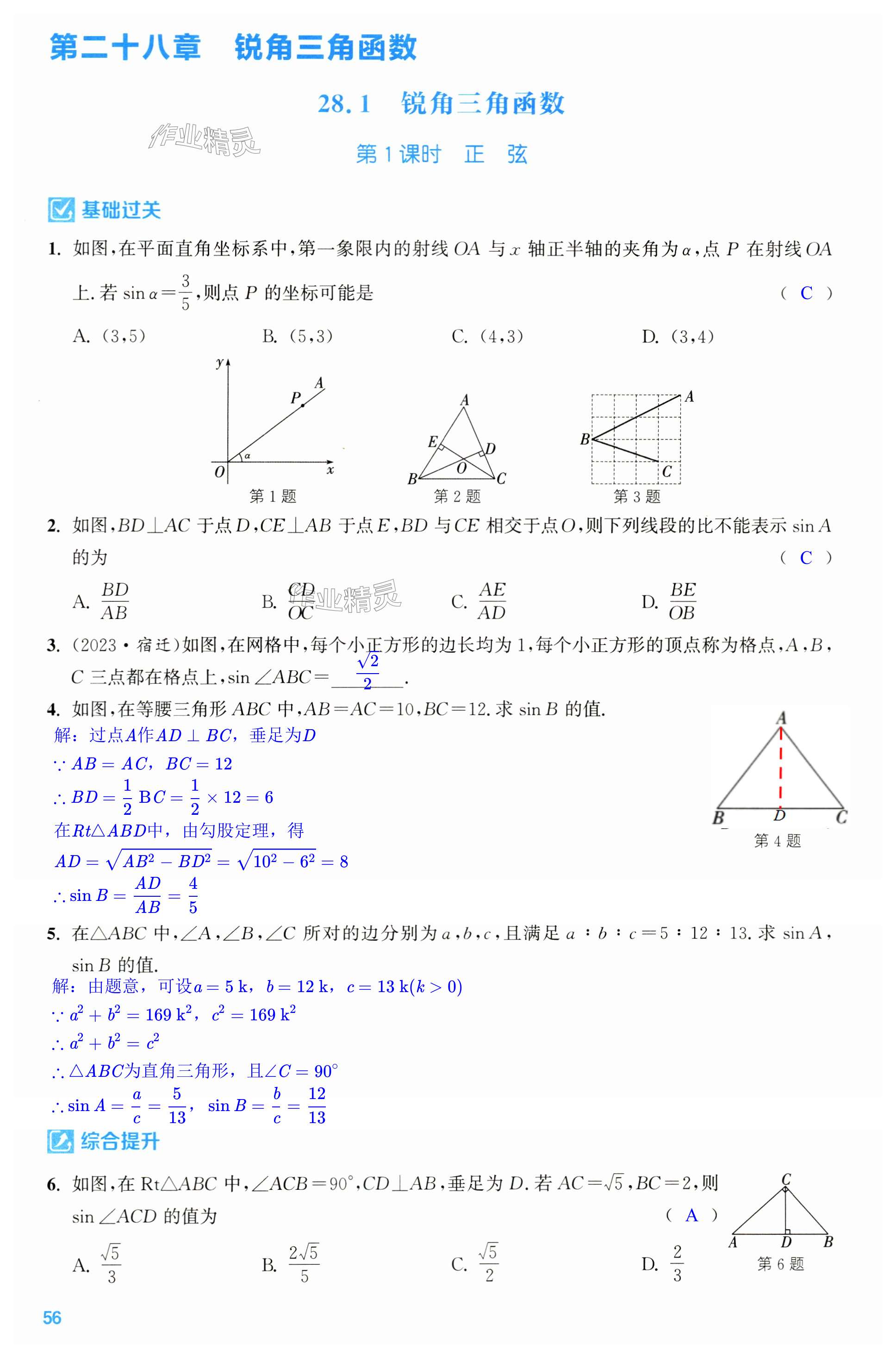 第56页