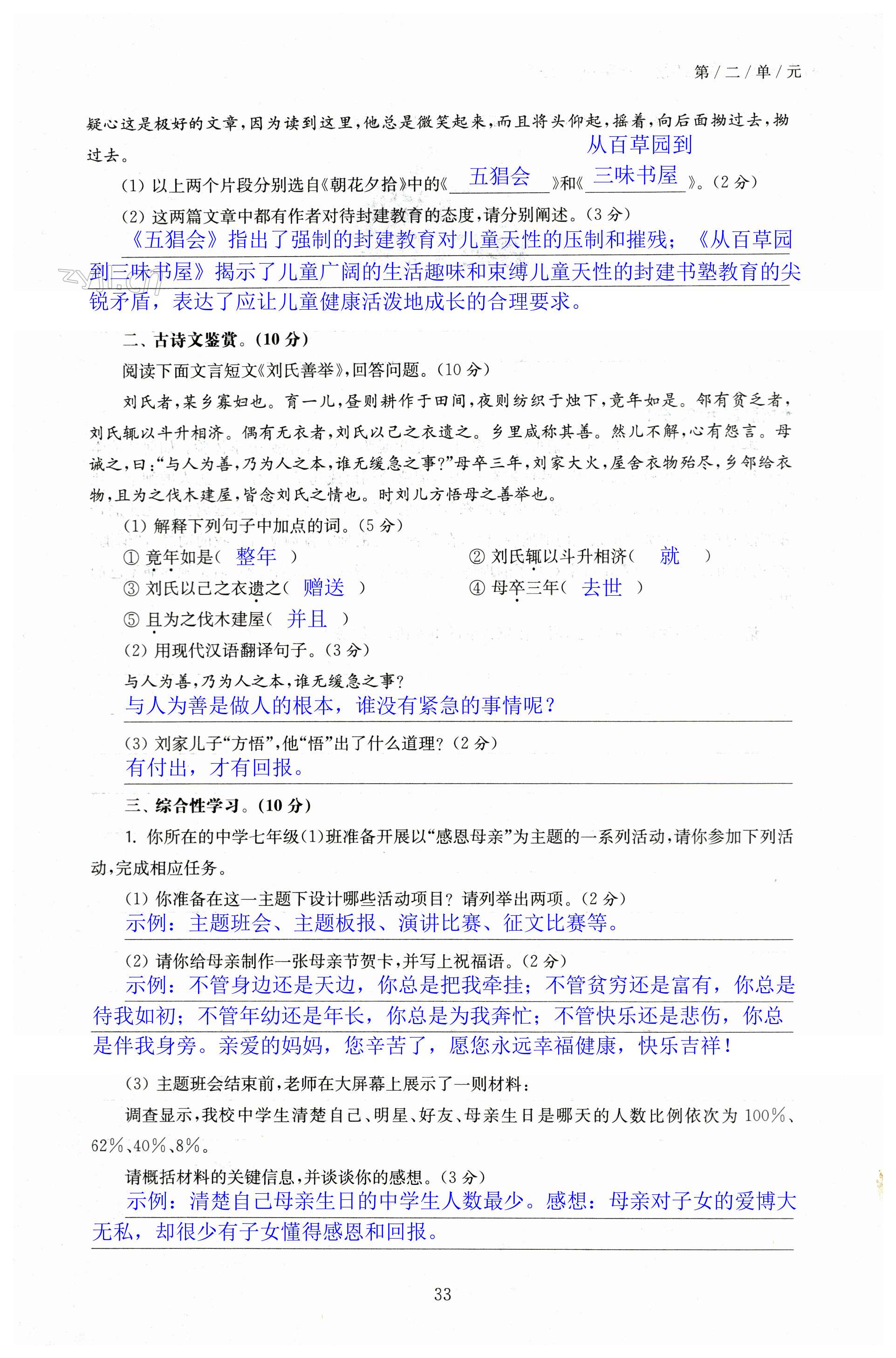 第33页