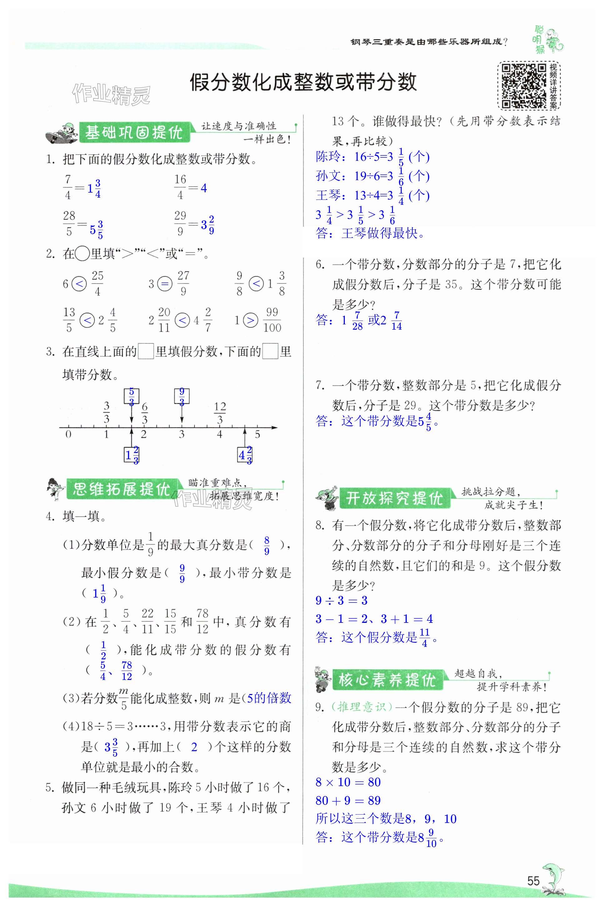 第55頁