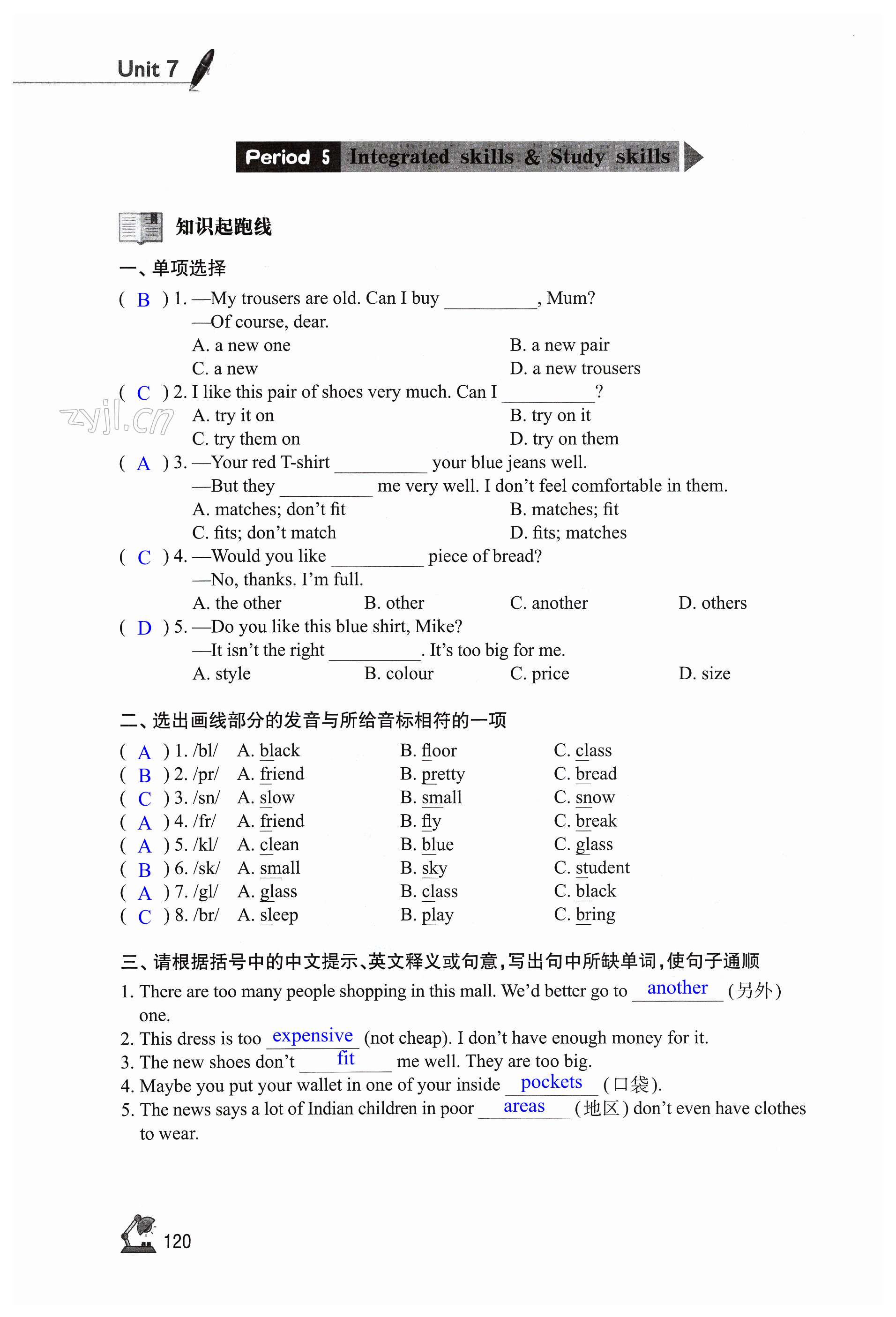 第120页