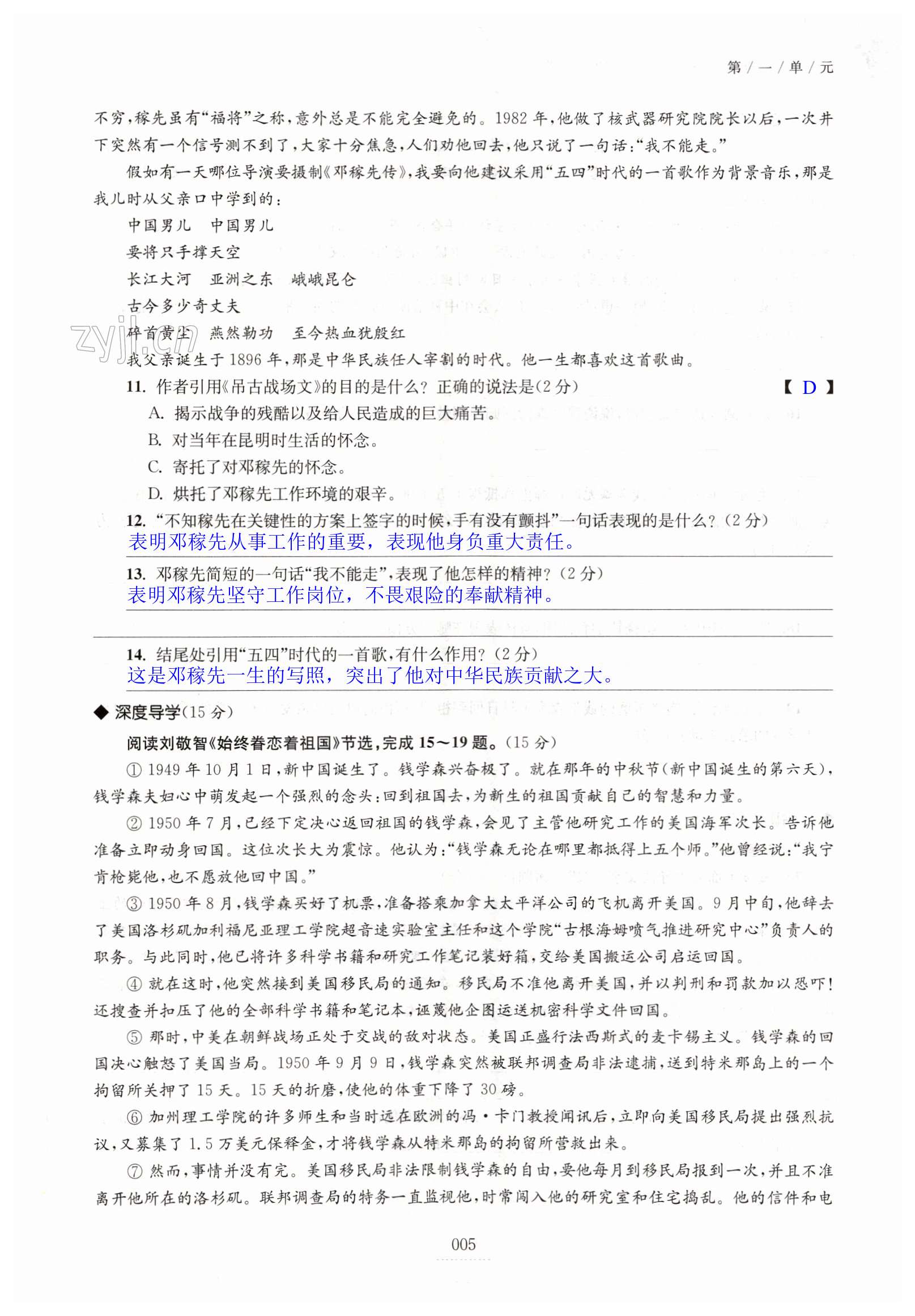 第5页