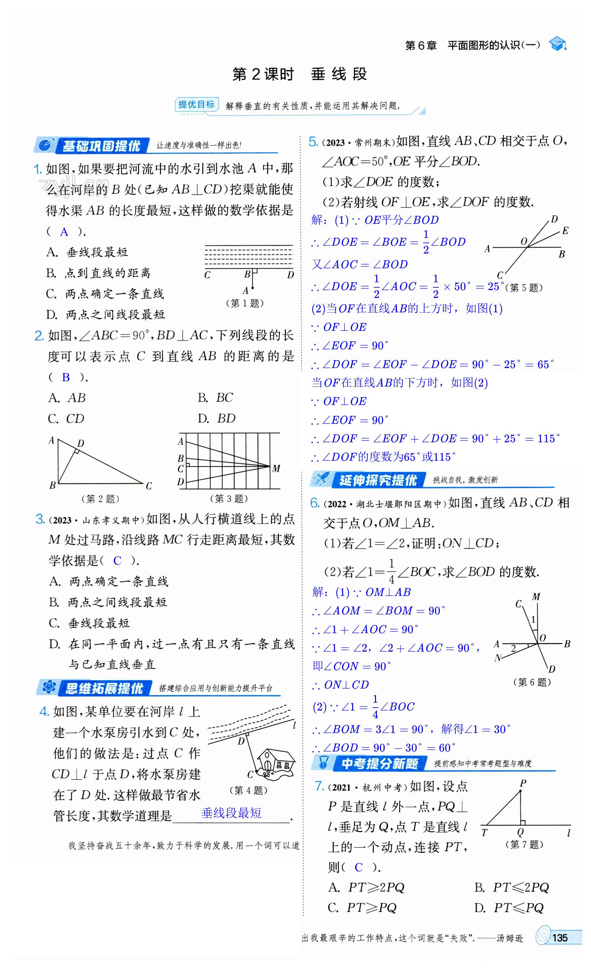 第135頁(yè)