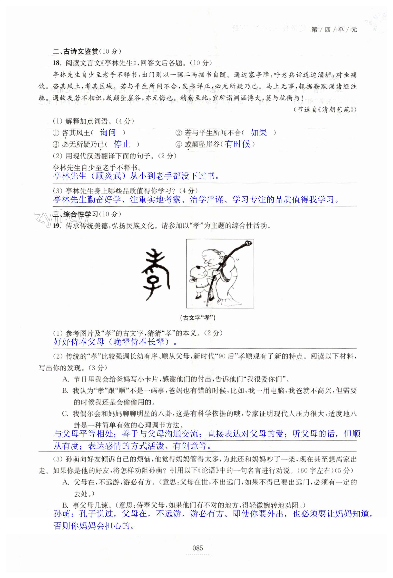 第85页