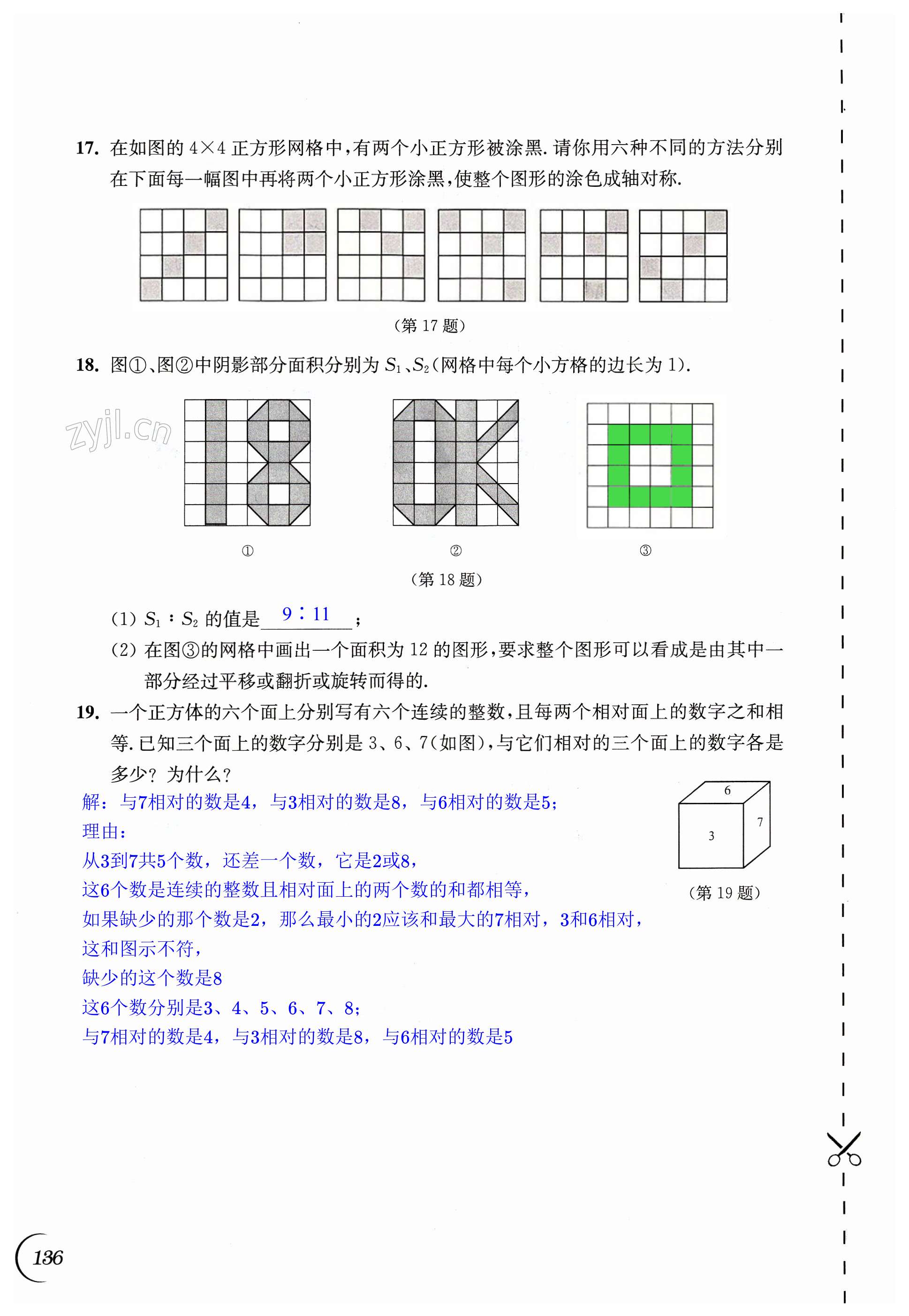 第136頁(yè)