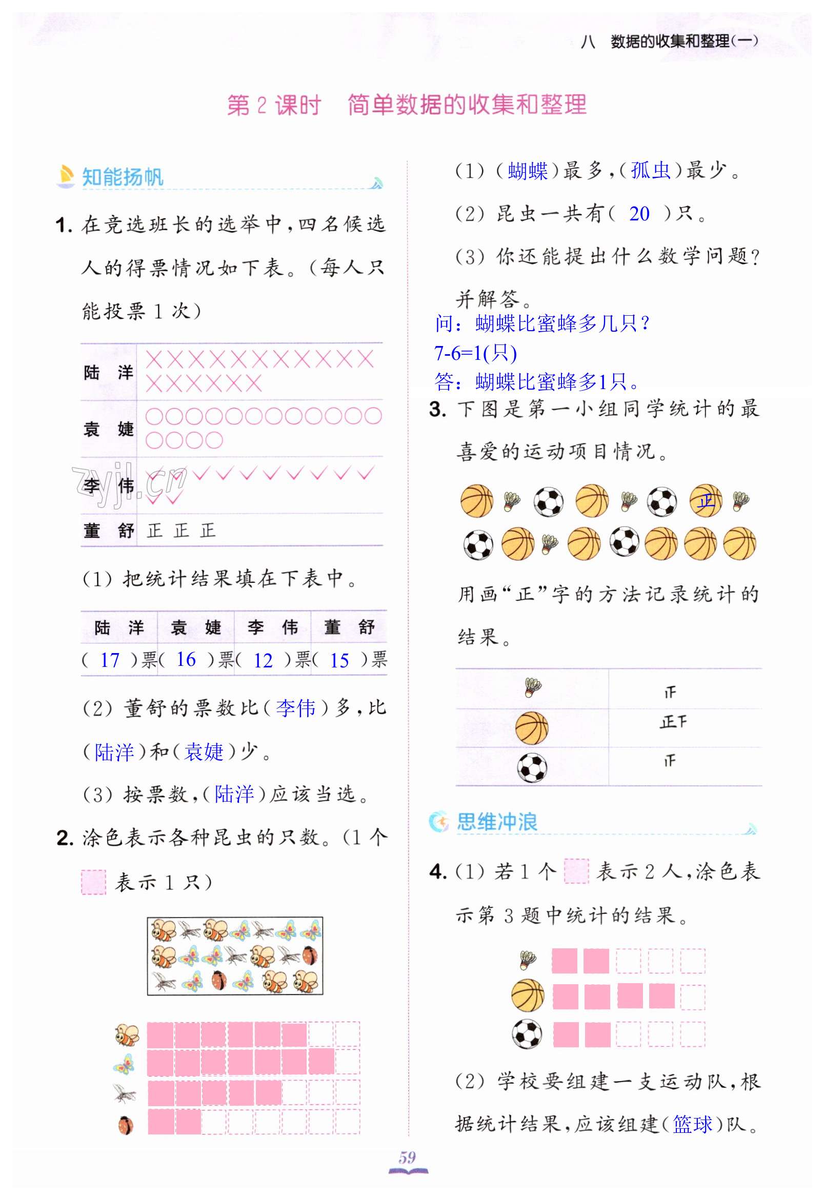 第59页