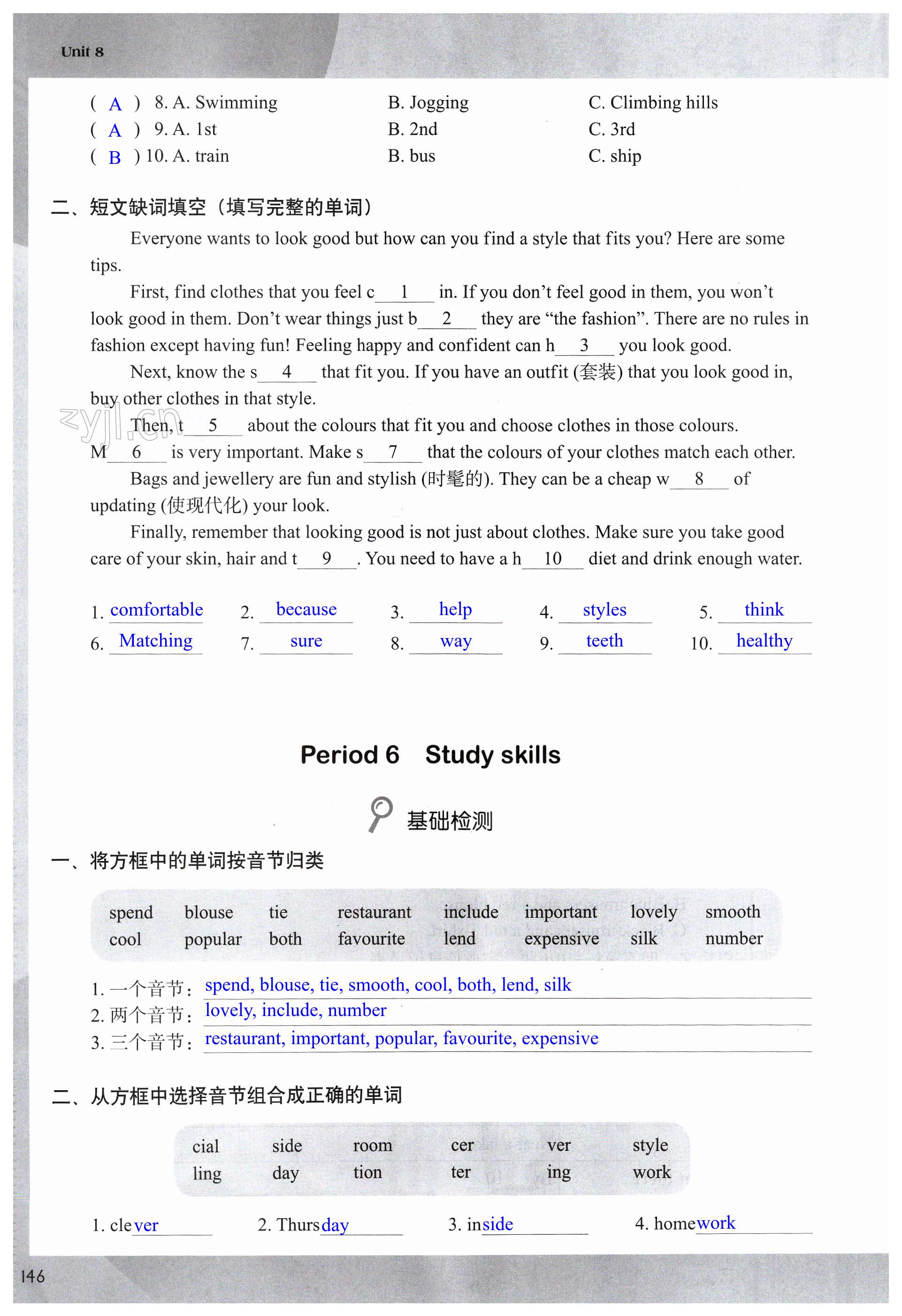 第146页